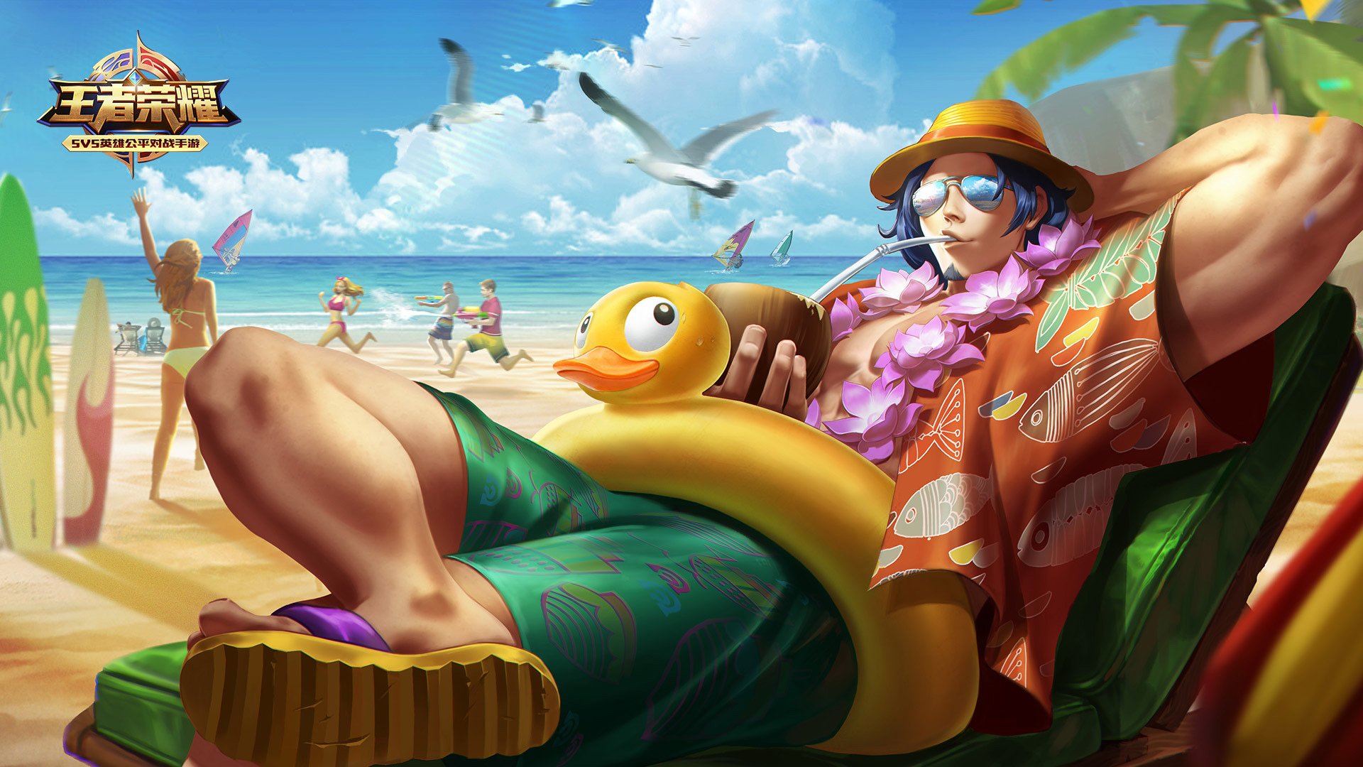 项羽,海滩派对,王者荣耀