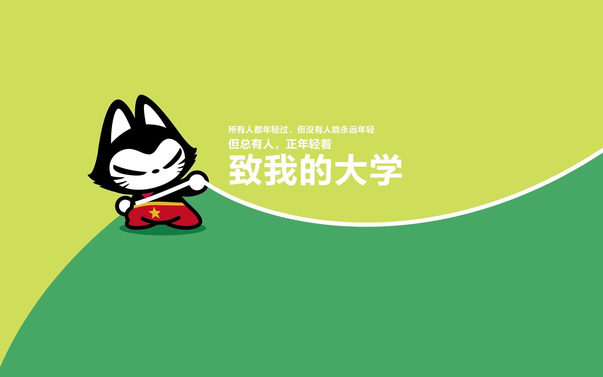 文字,大学,卡通