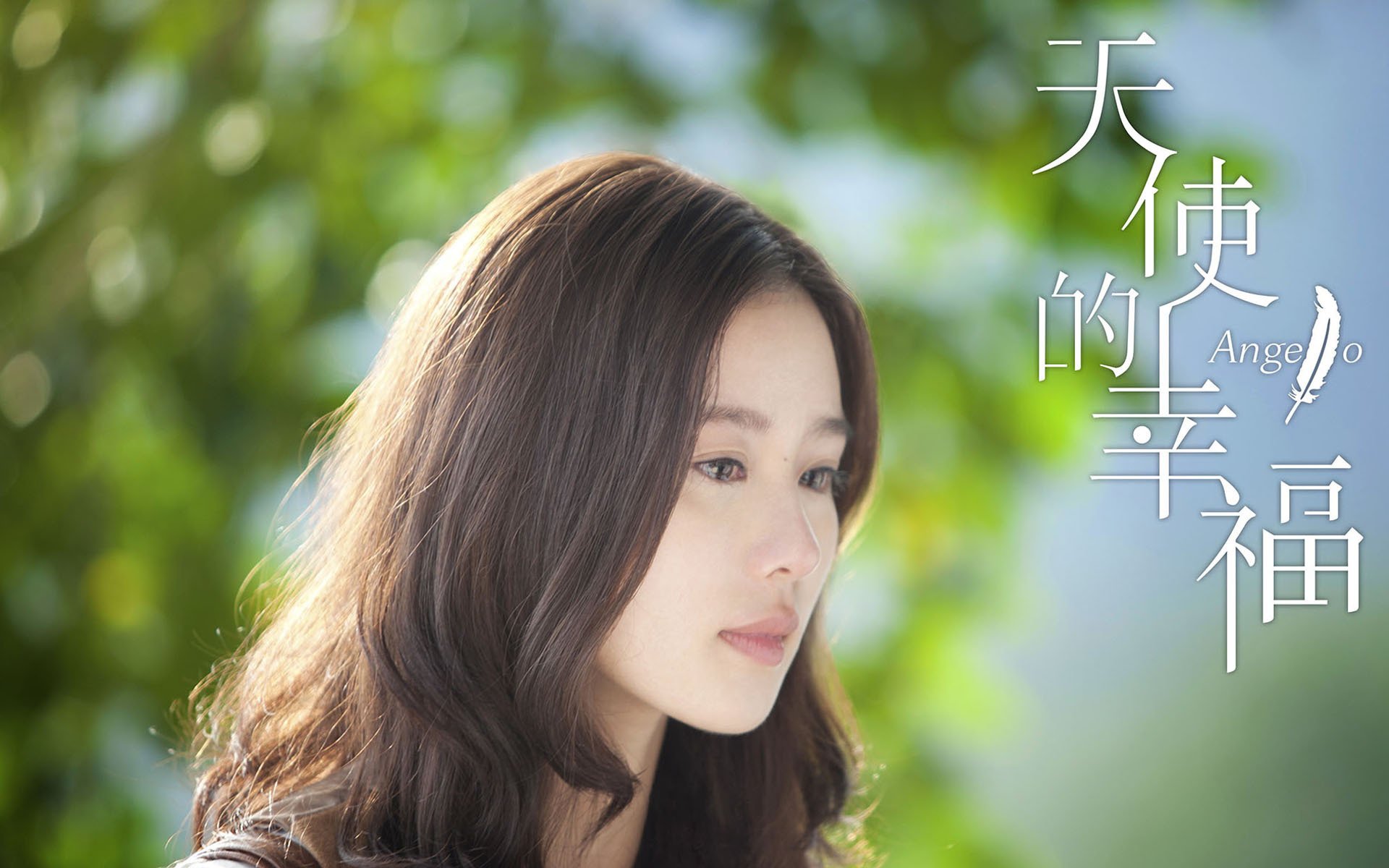 天使的幸福,刘诗诗