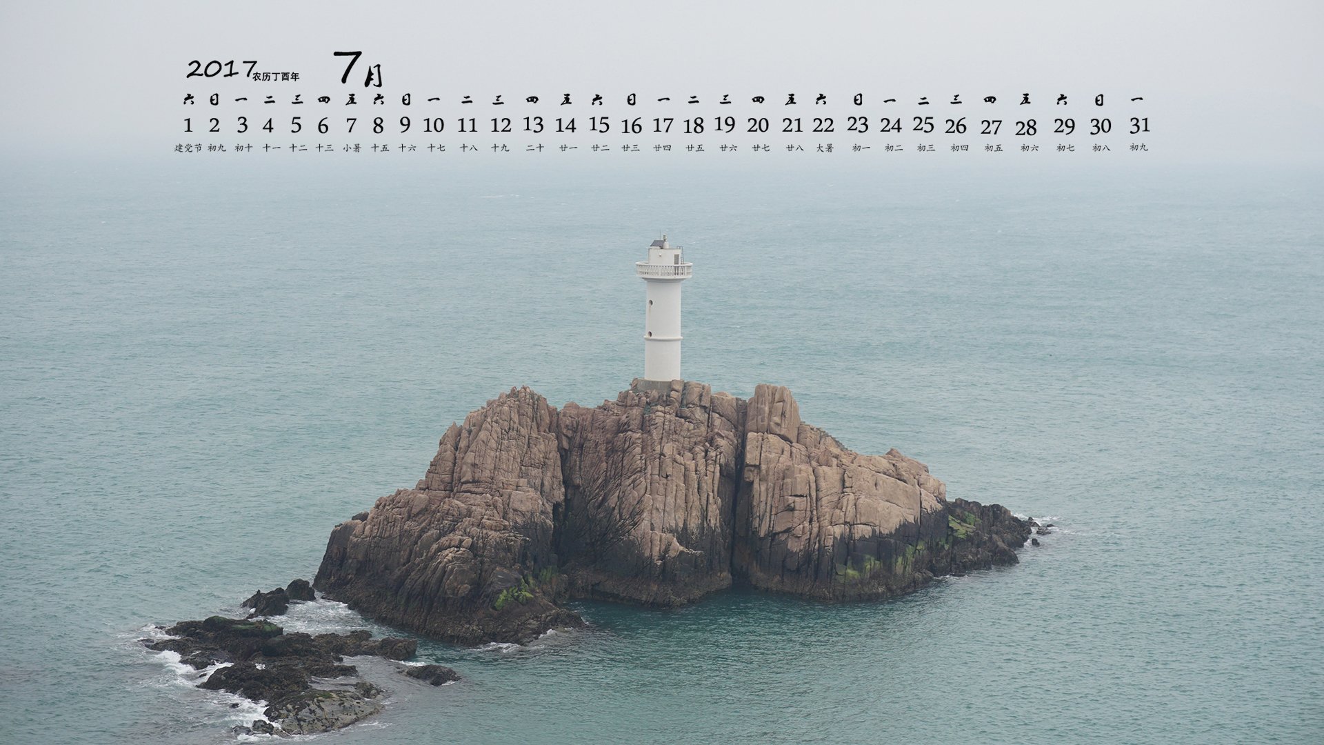 月历壁纸,2017年7月
