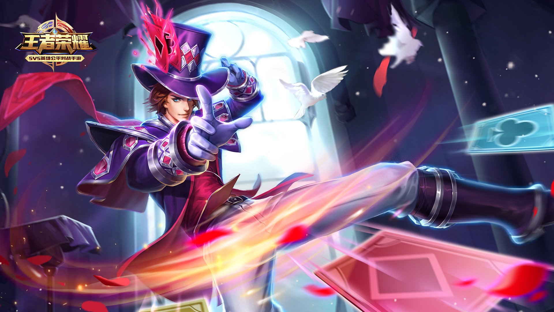 游戏,狄仁杰魔术师,王者荣耀