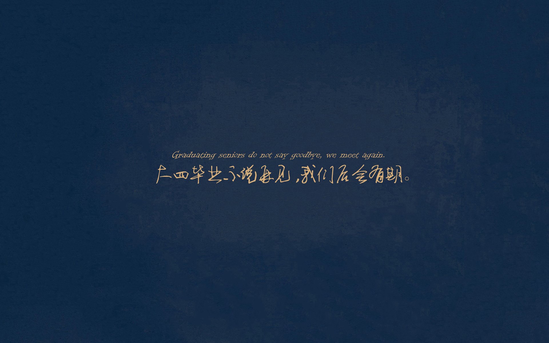 文字,毕业季,伤感