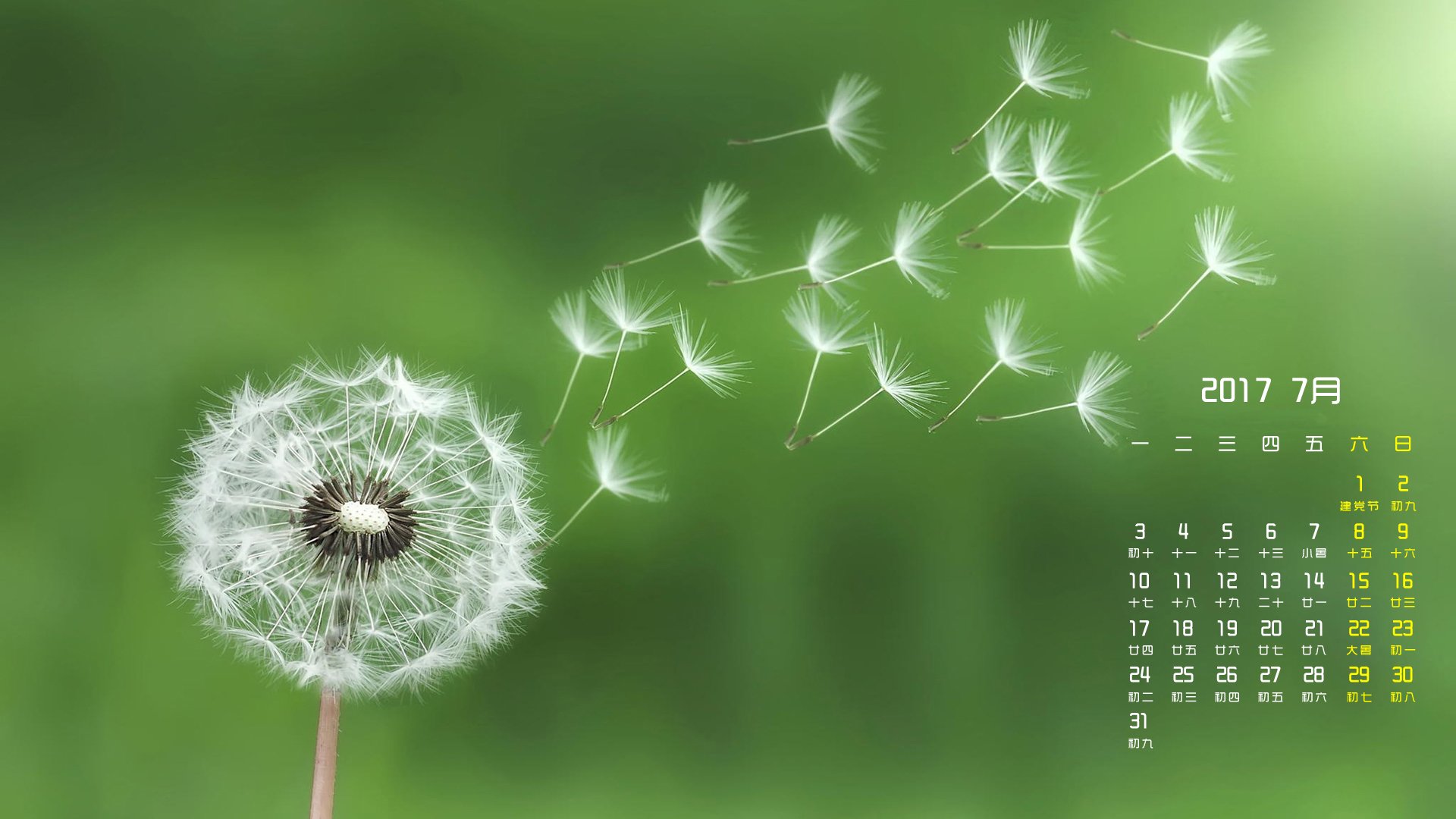 月历壁纸,2017年7月