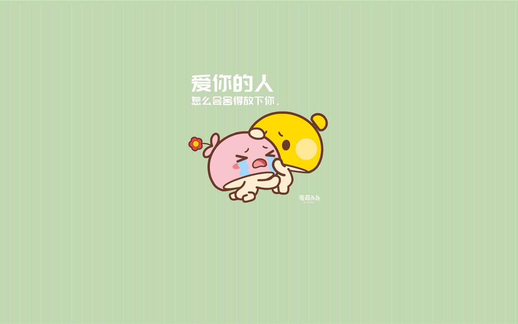 爱情,文字,卡通