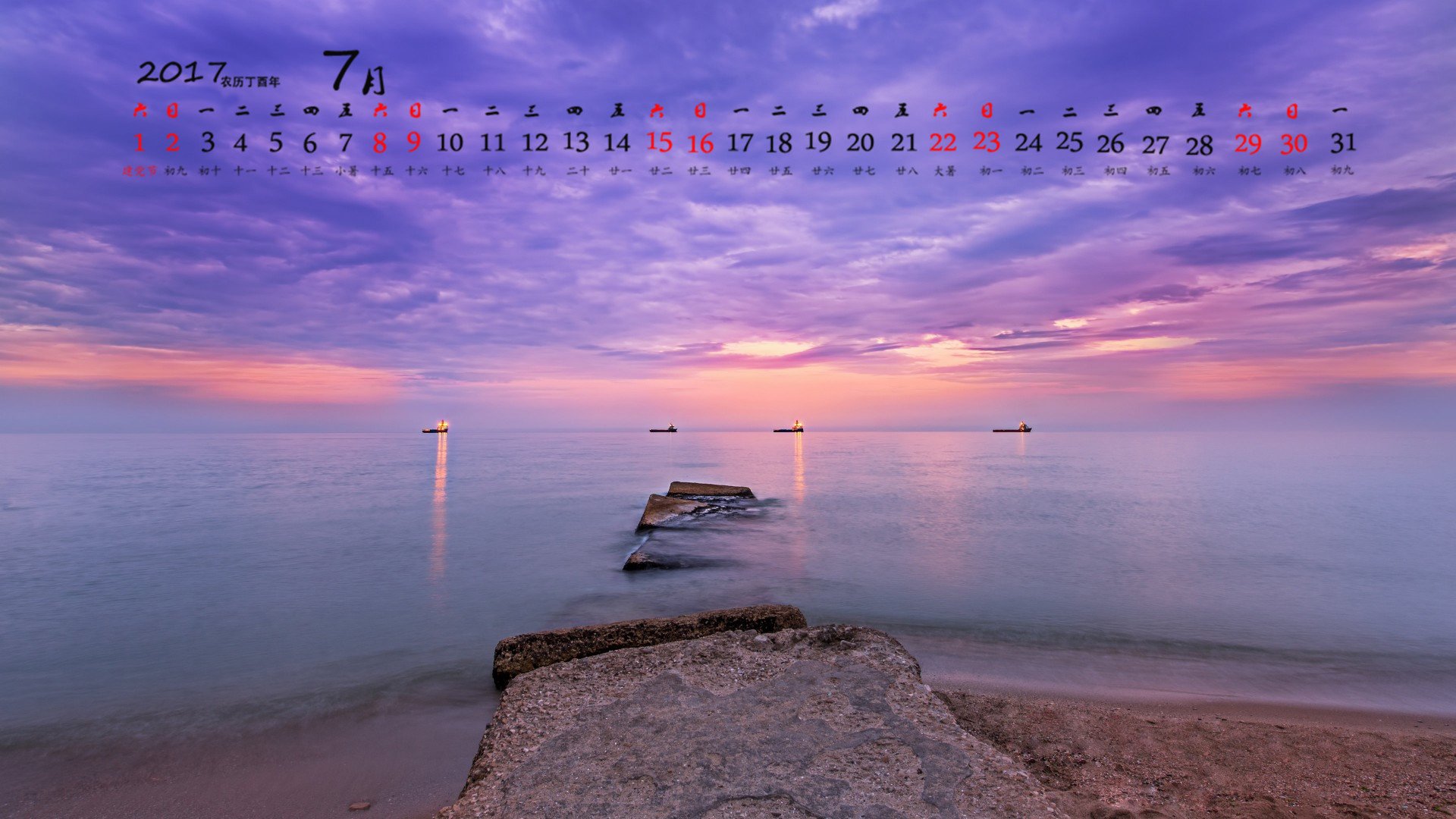 月历壁纸,2017年7月
