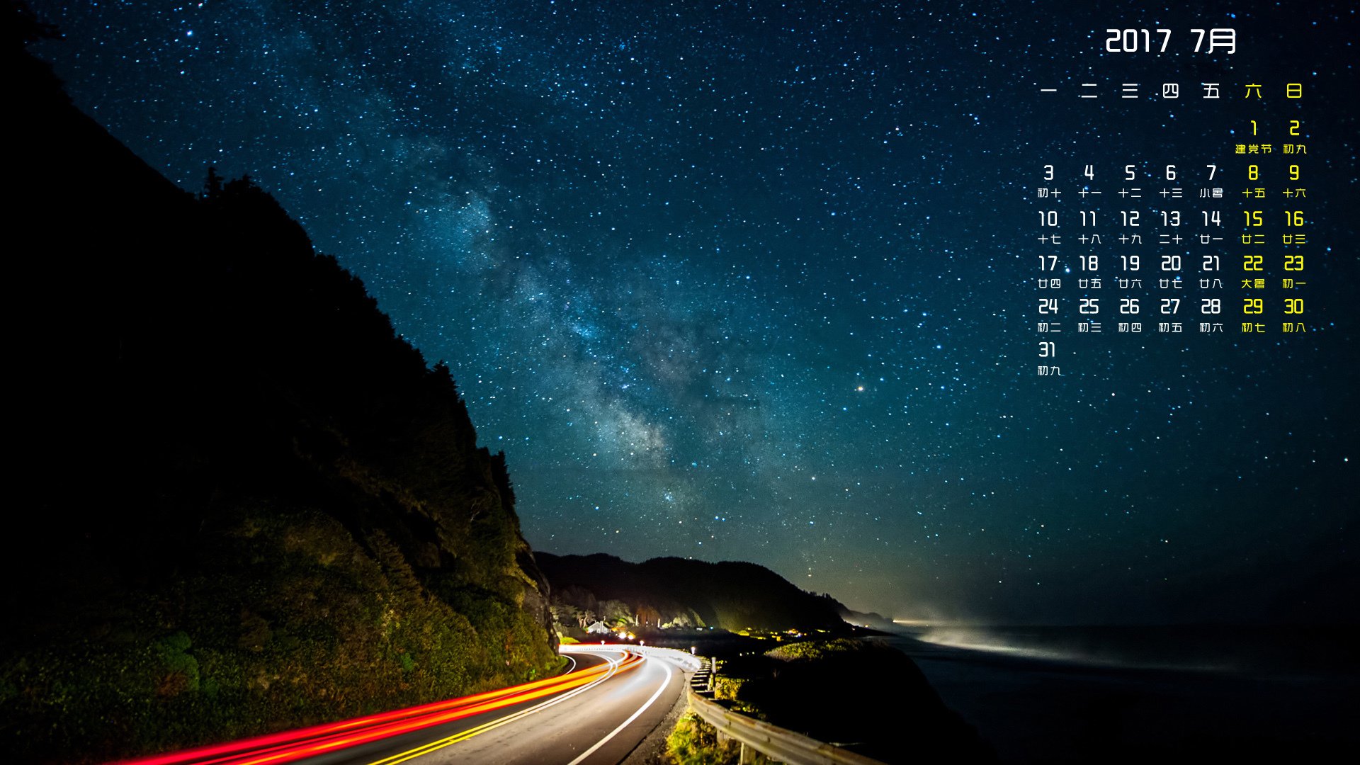 月历壁纸,2017年7月