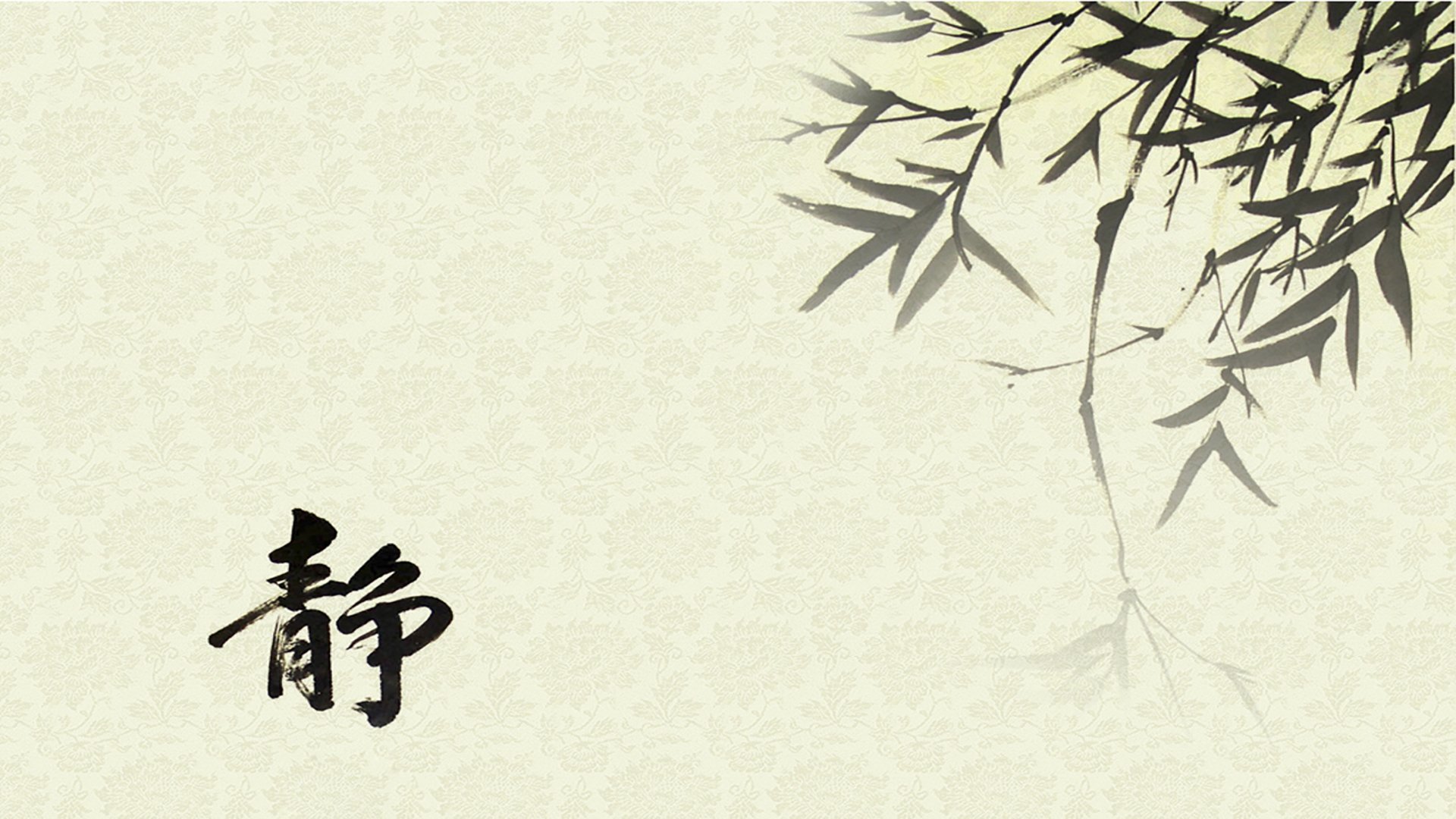 文字,中国风,静,水墨