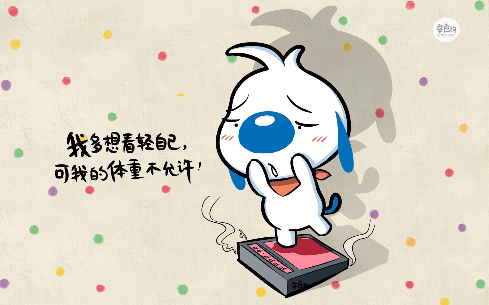 文字,辛巴狗,卡通