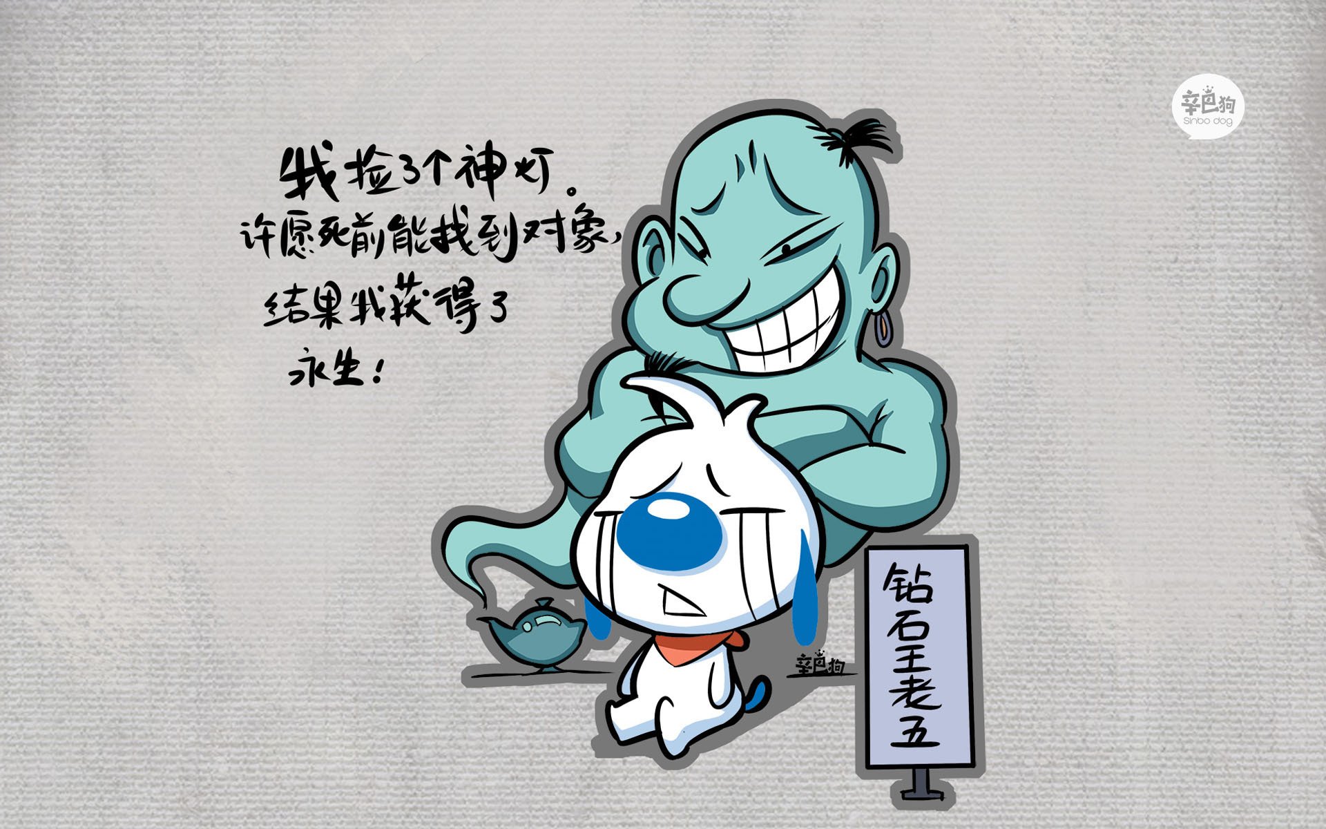 文字,卡通,辛巴狗