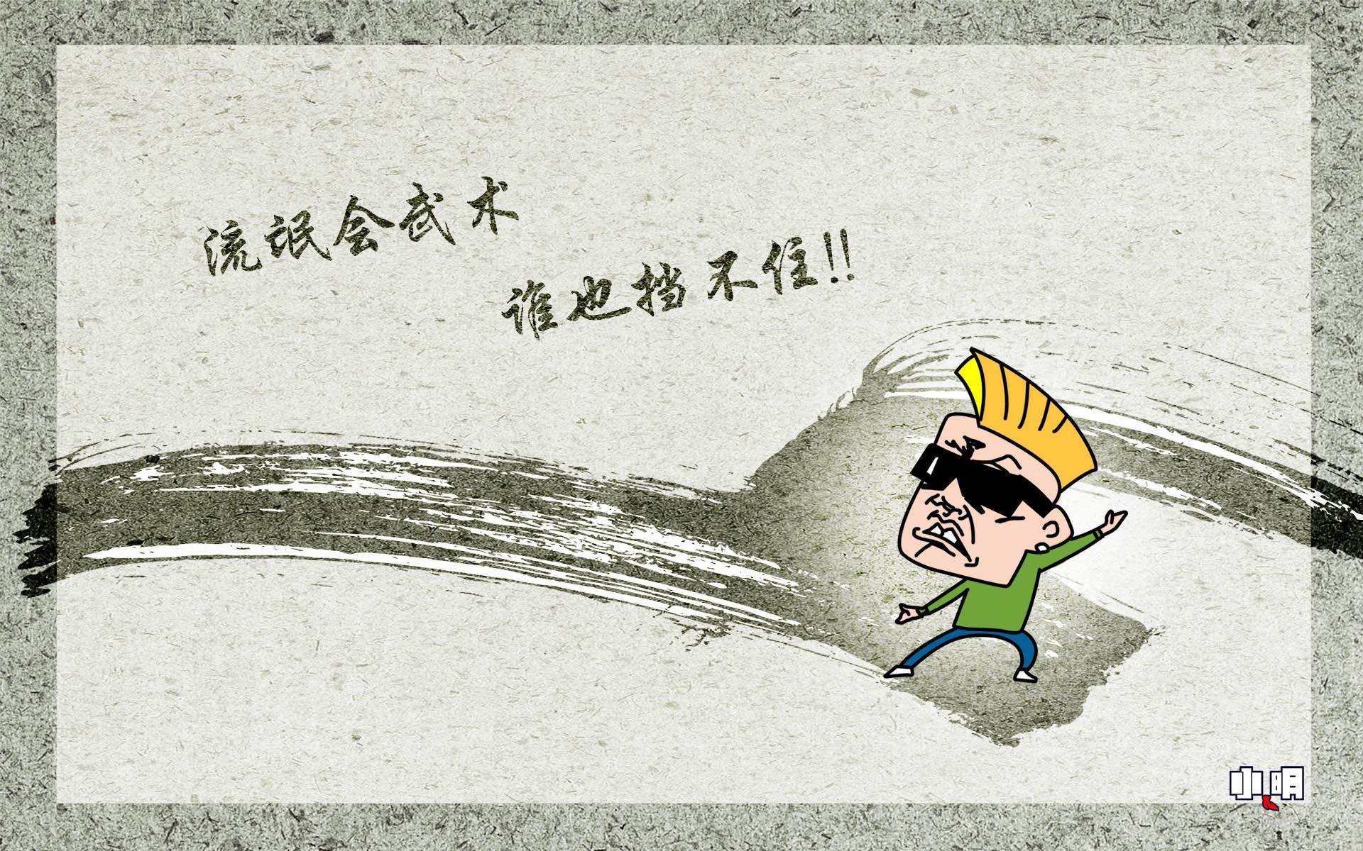 文字,搞笑,卡通