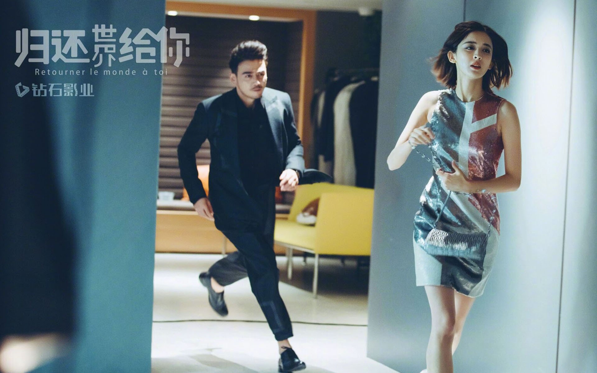 杨烁,古力娜扎,影视,归还世界给你