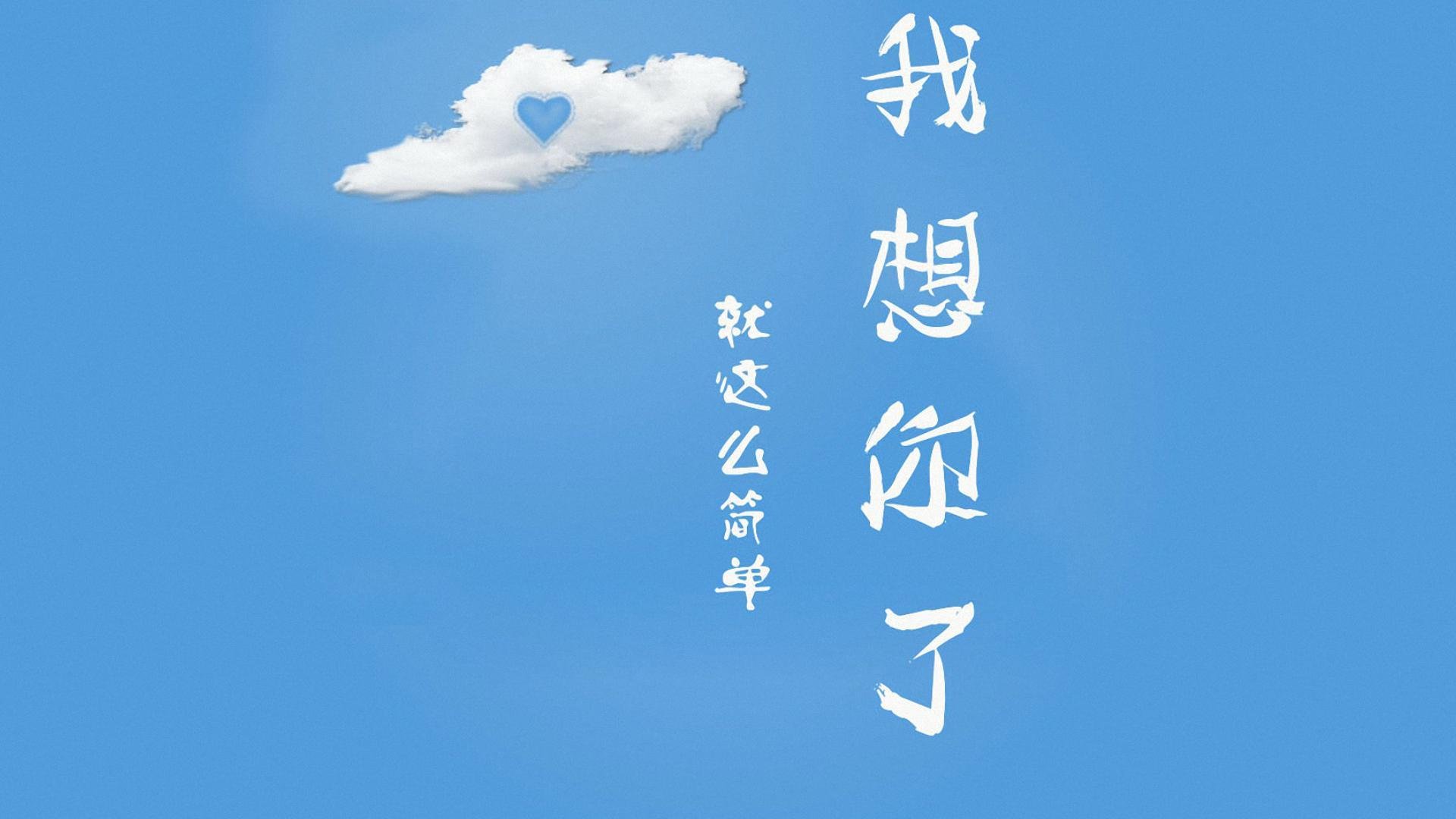 爱情,爱情箴言,文字,蓝色