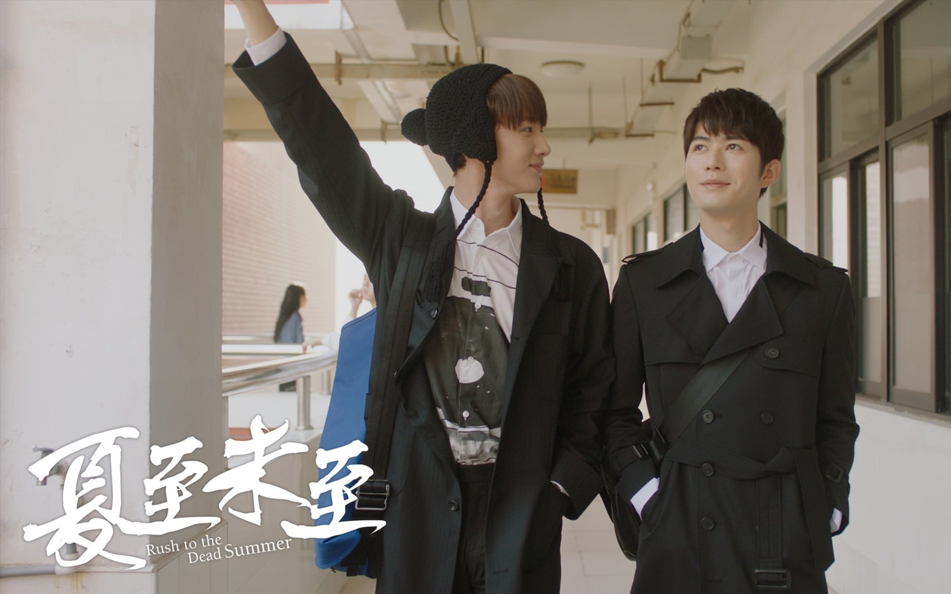 夏至未至,陈学冬