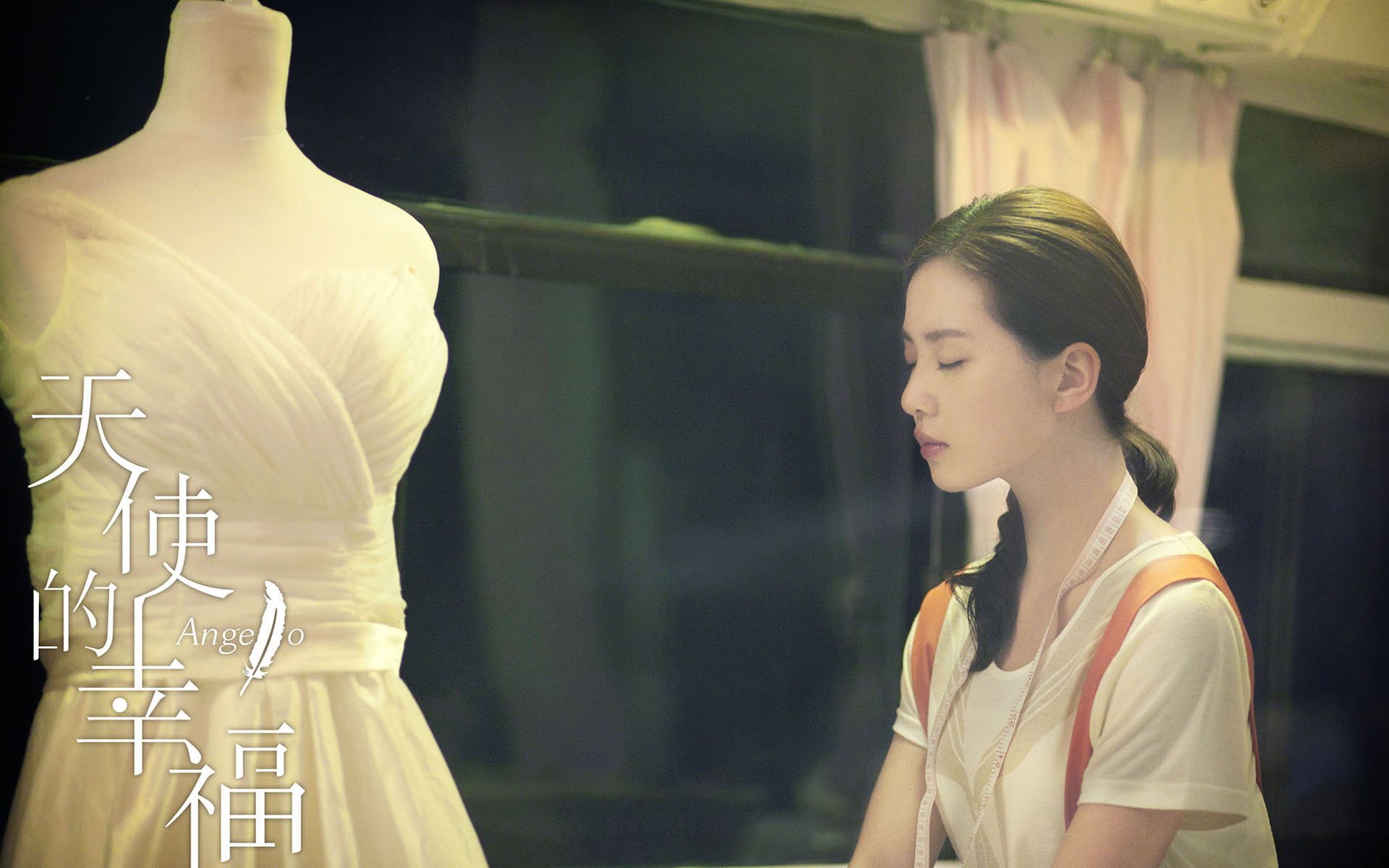 天使的幸福,刘诗诗