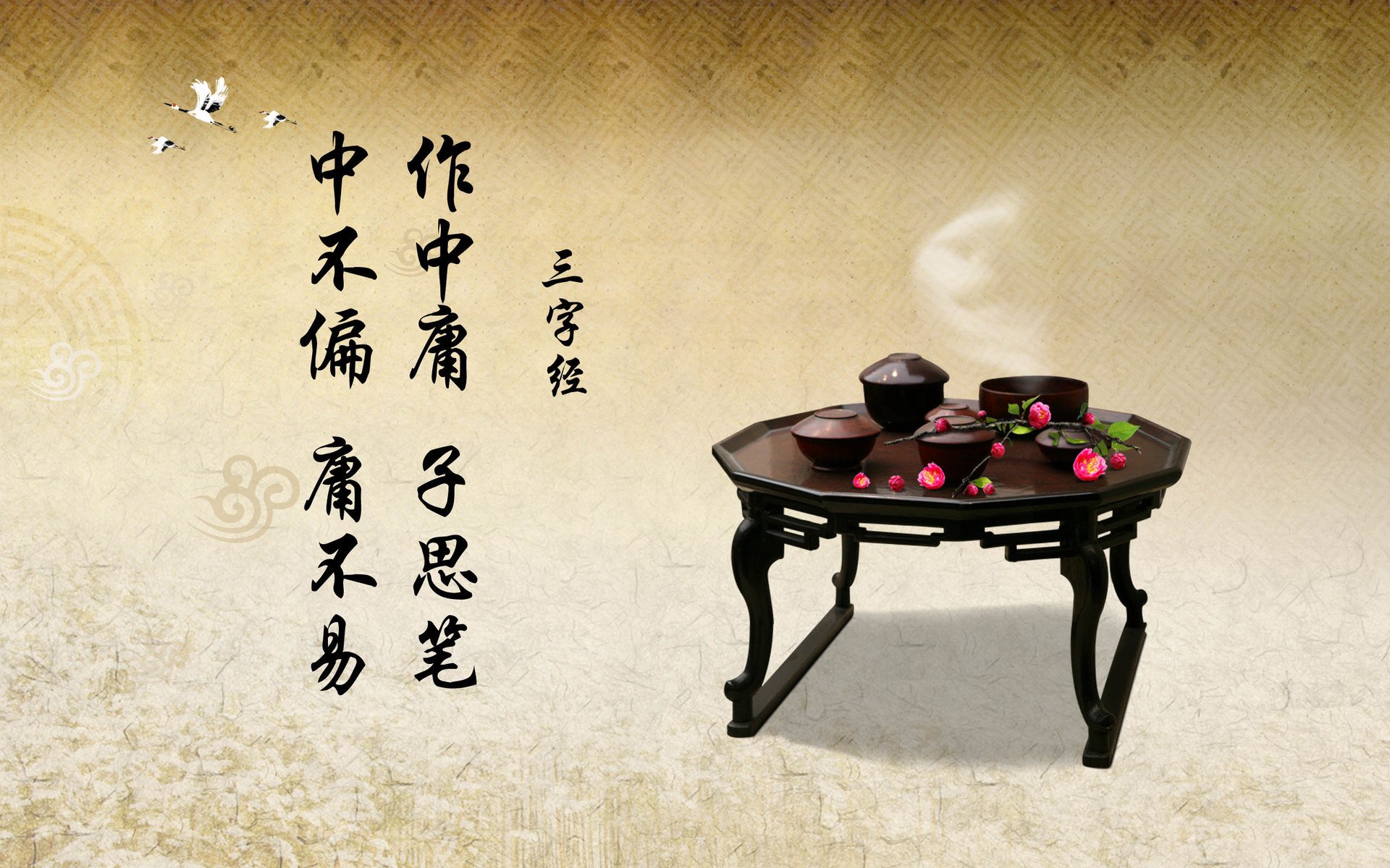 文字,中国风,三字经,经典古籍