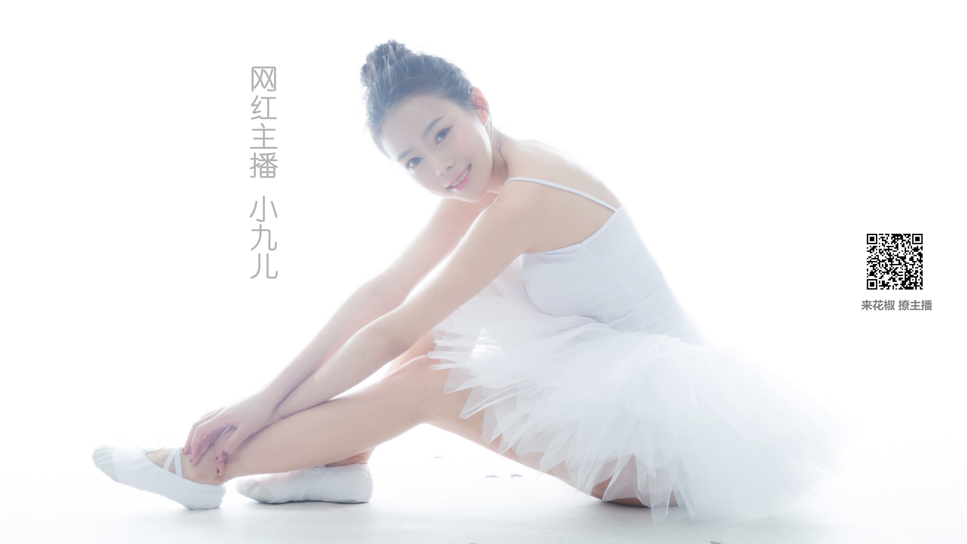 美女,花椒美女,九儿