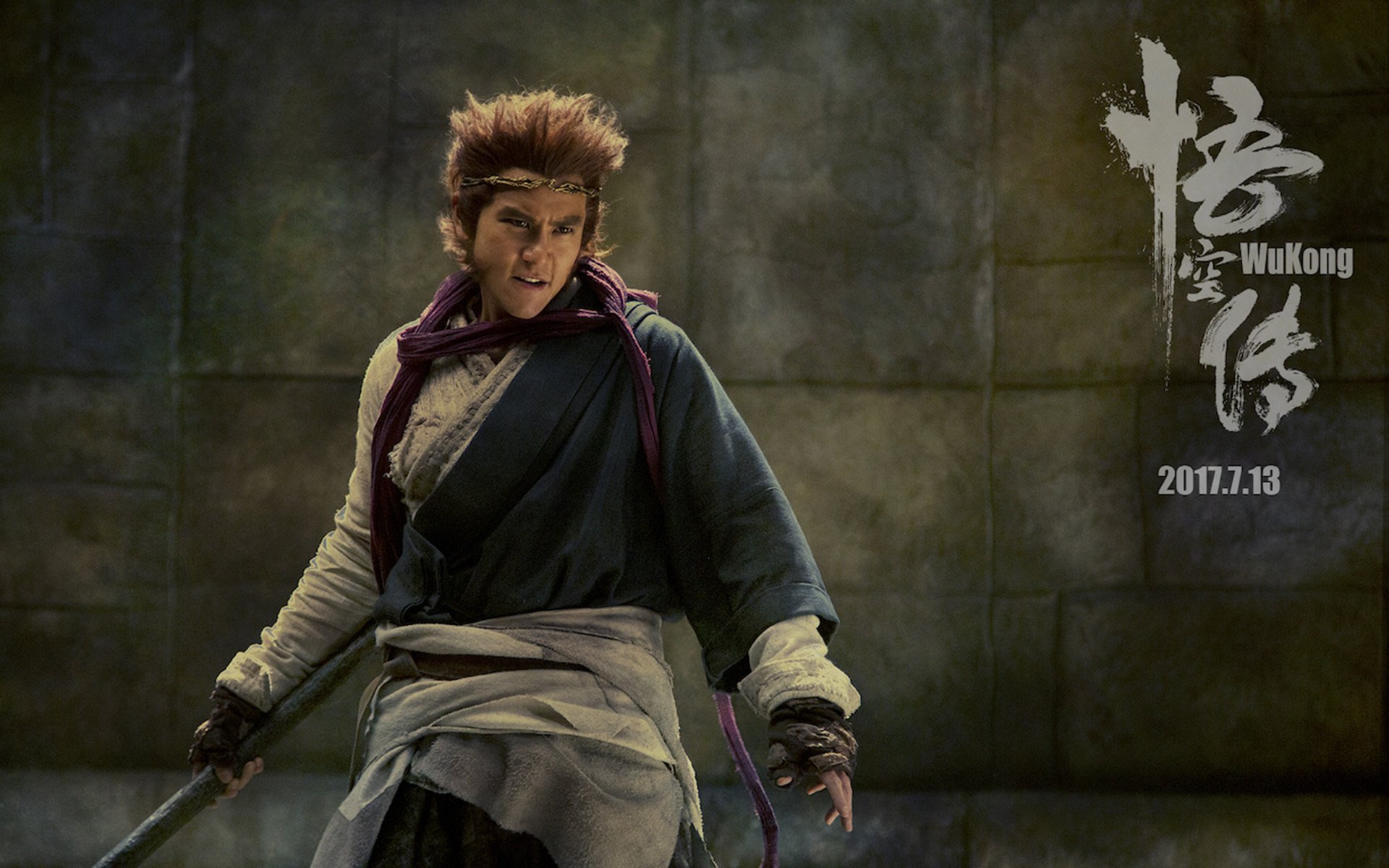 影视,电影,悟空传,彭于晏