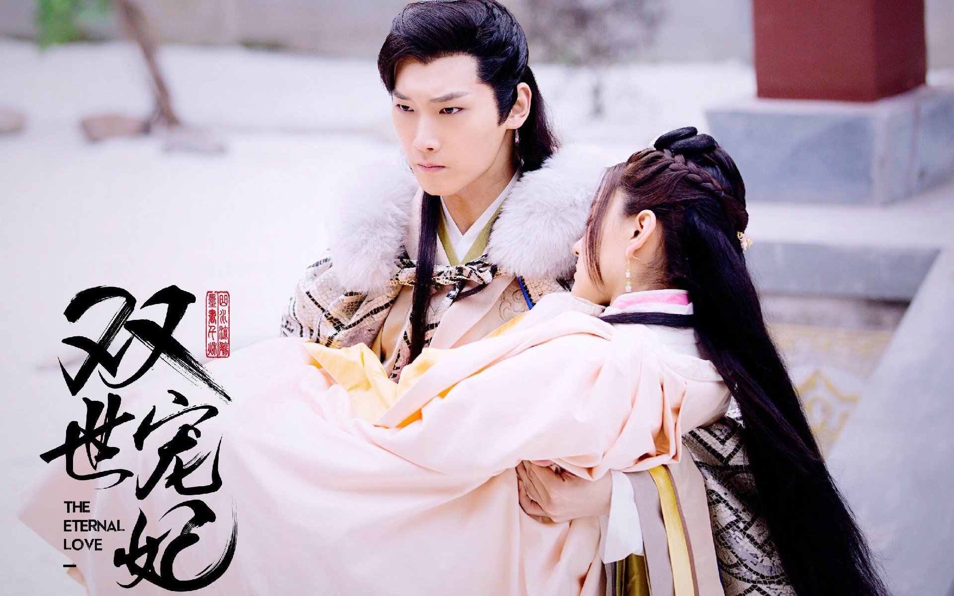 影视,电视剧,双世宠妃,邢昭林,梁洁