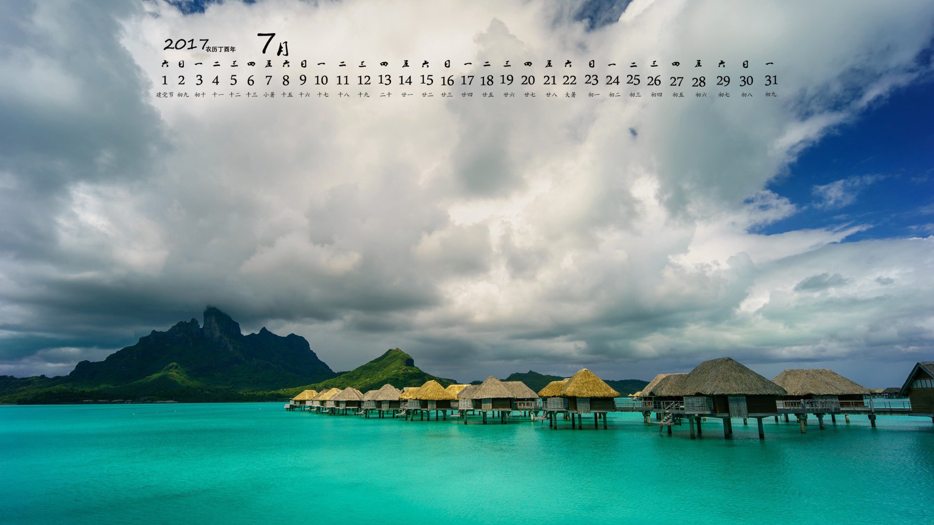 月历,2017年7月