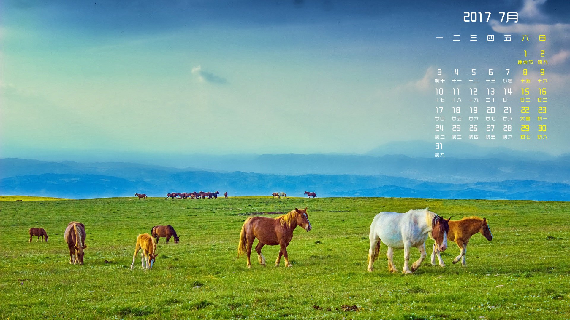 月历,2017年7月