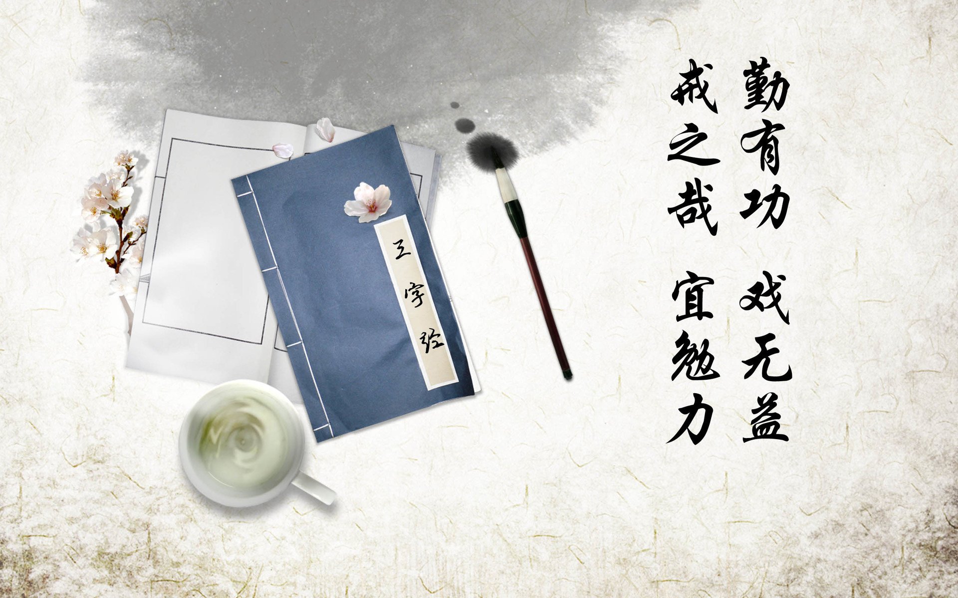 文字,中国风,三字经