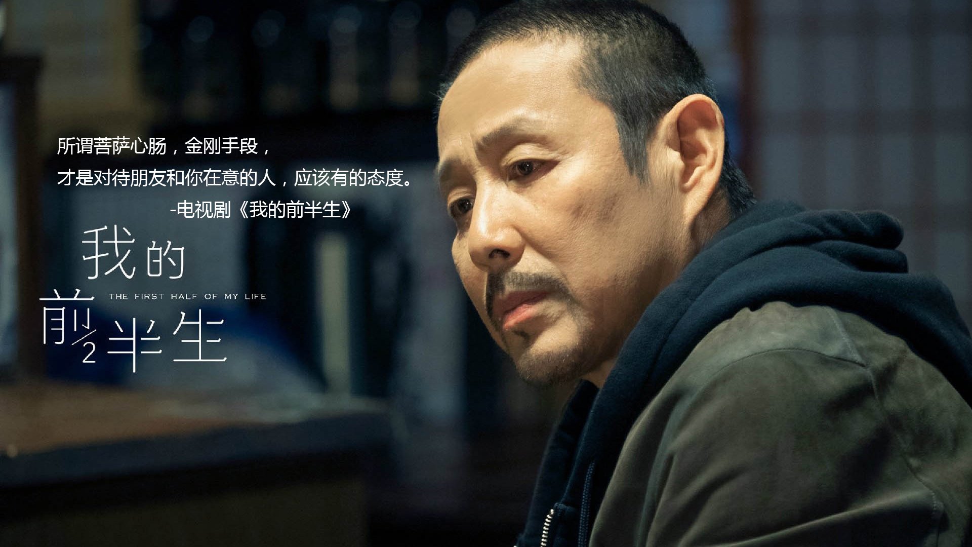 文字,我的前半生