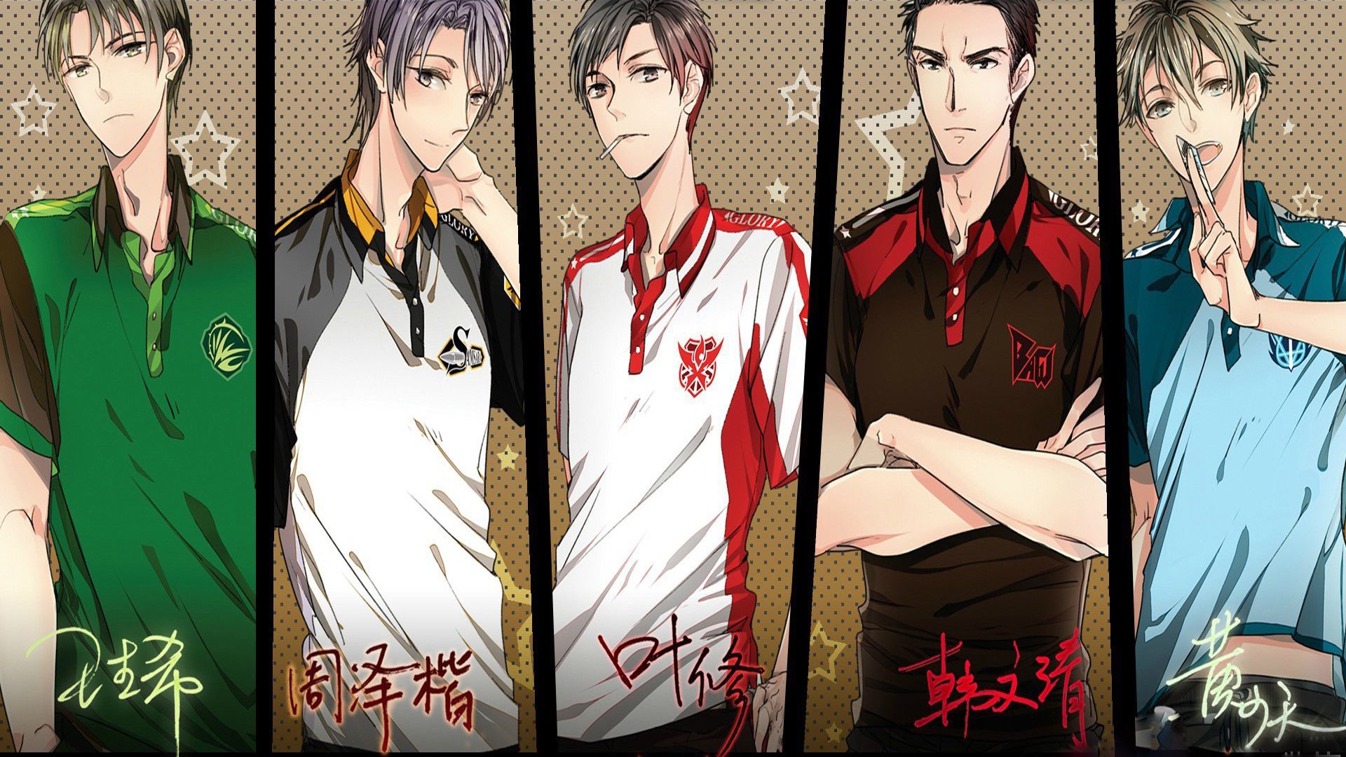 动漫,全职高手,叶修,王杰希,国漫