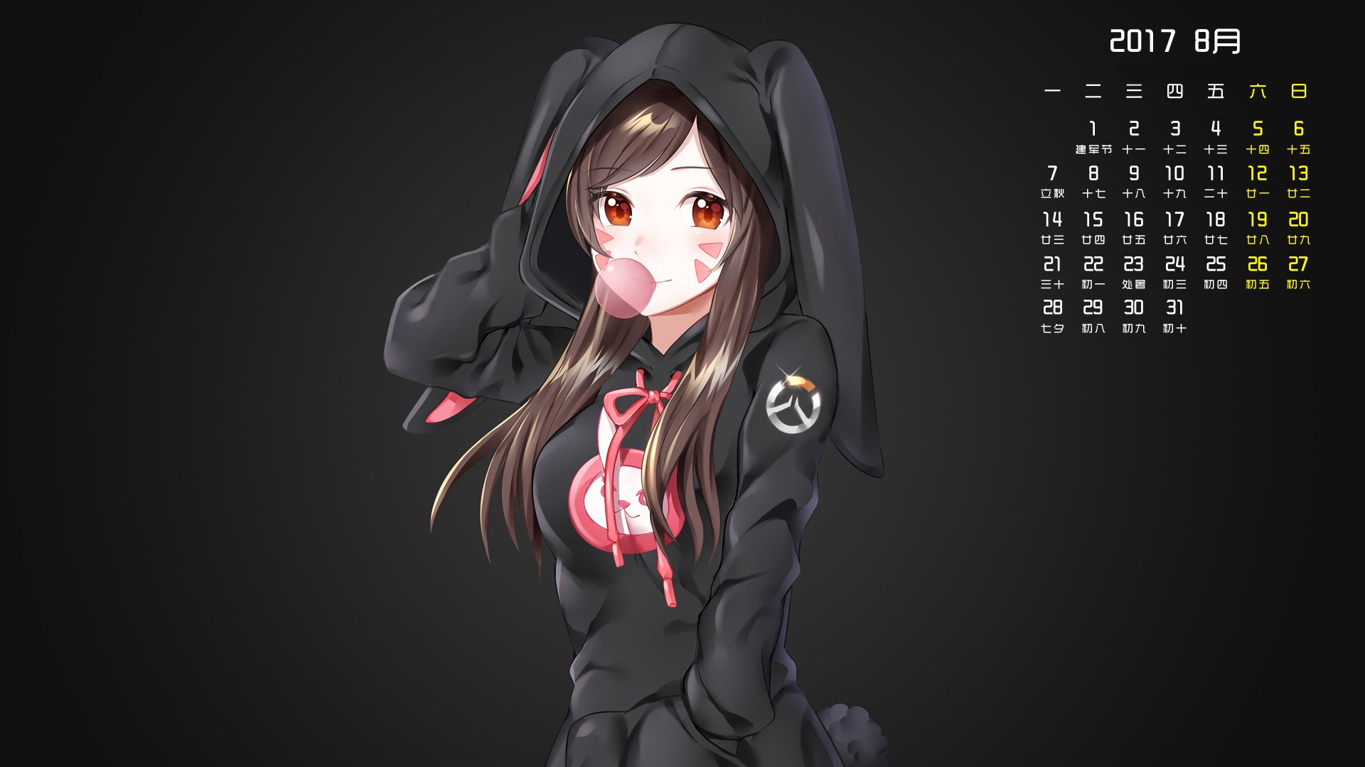 月历,2017年8月