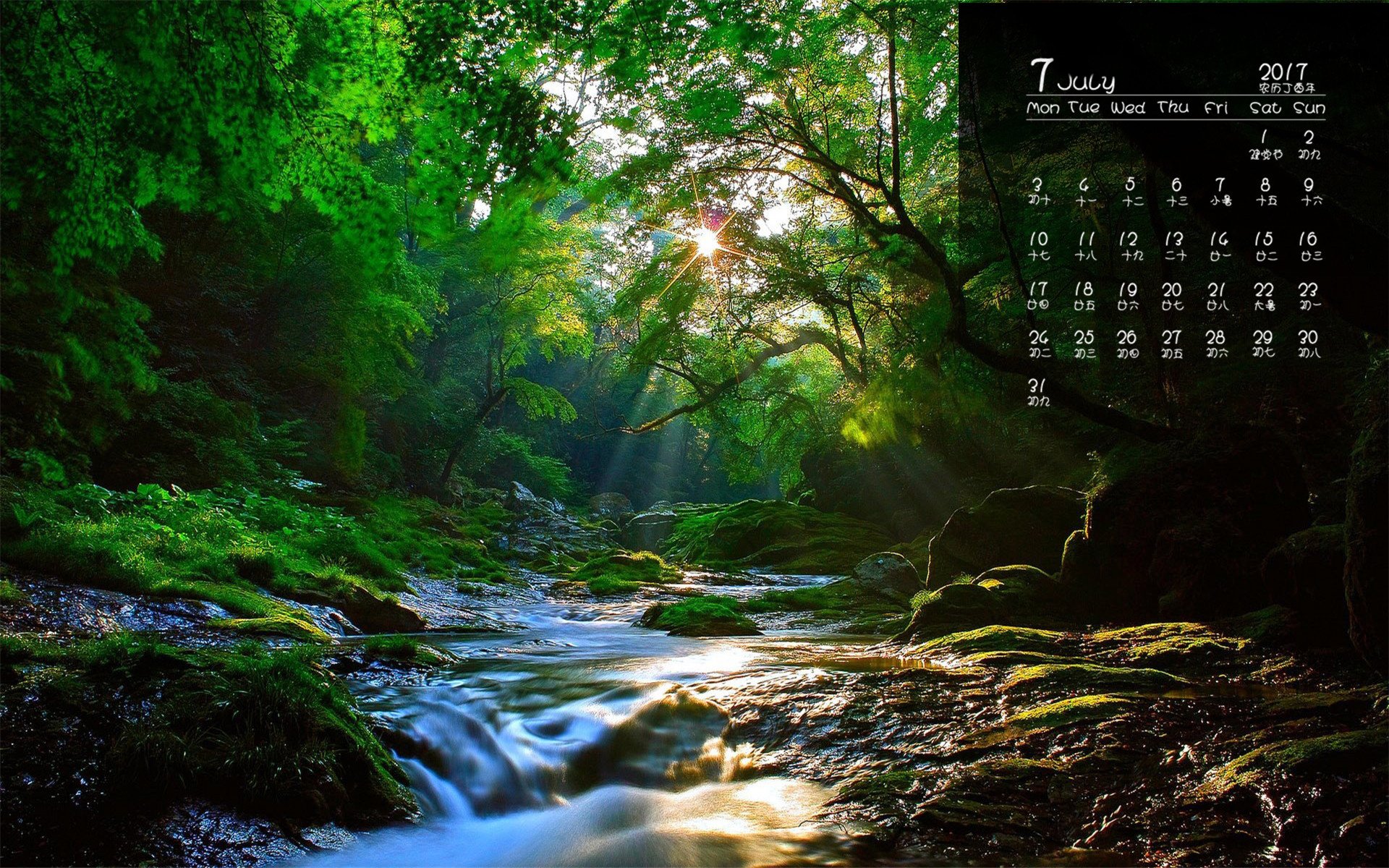 月历,2017年7月