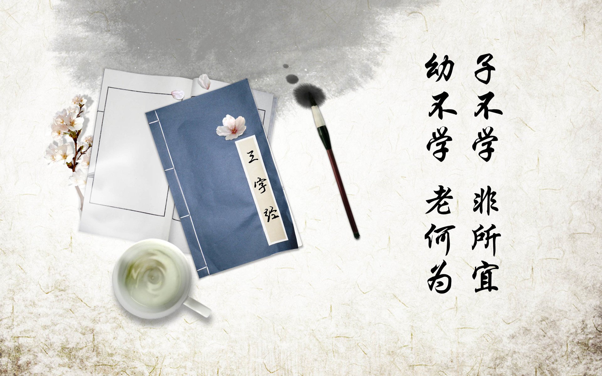 文字,中国风,三字经