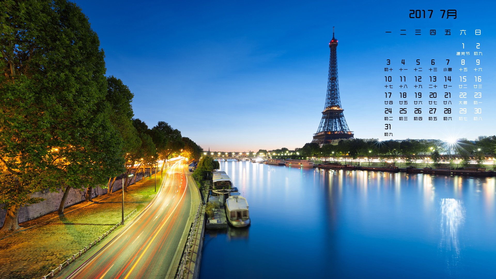 月历,2017年7月