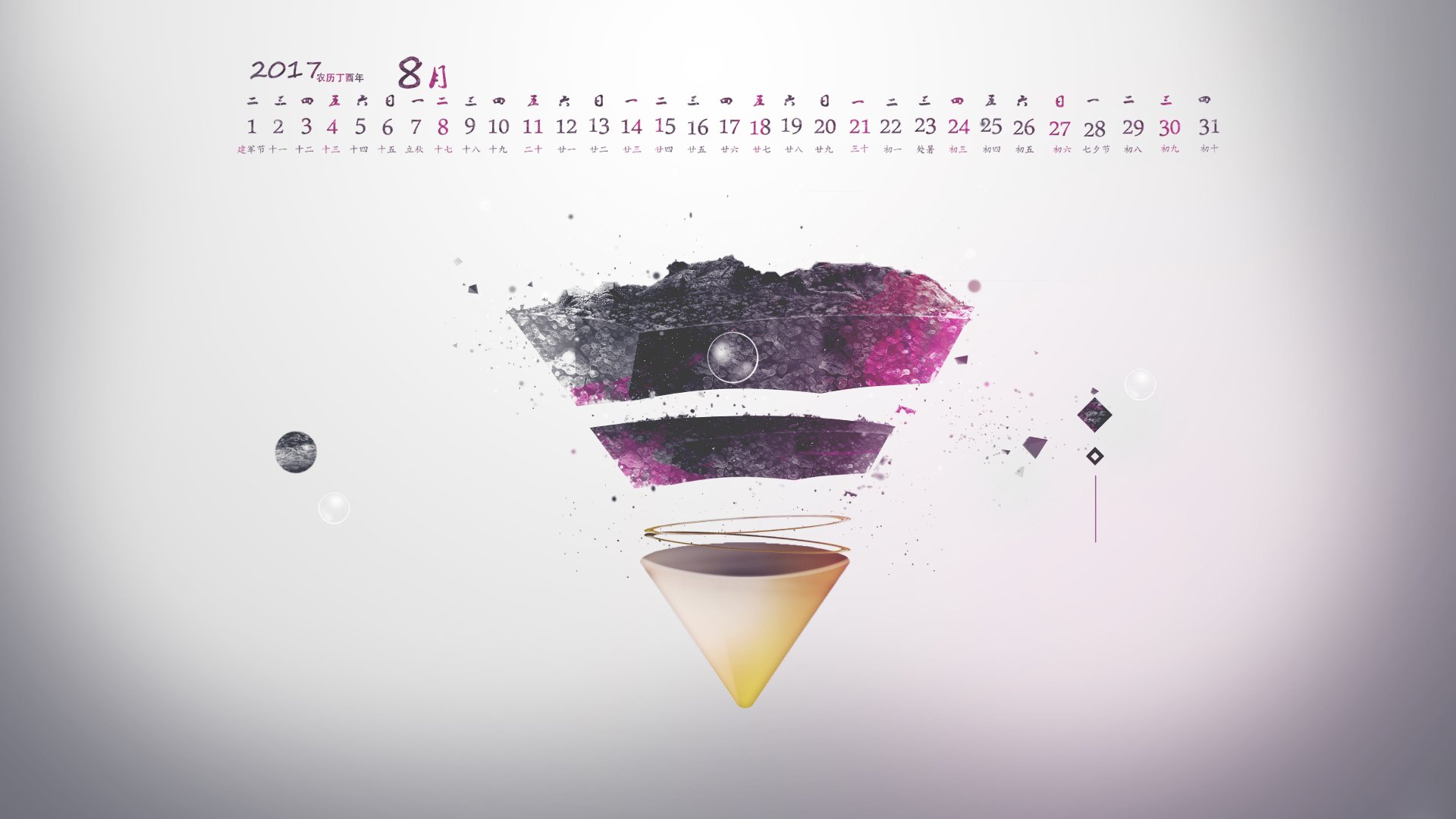 月历,2017年8月