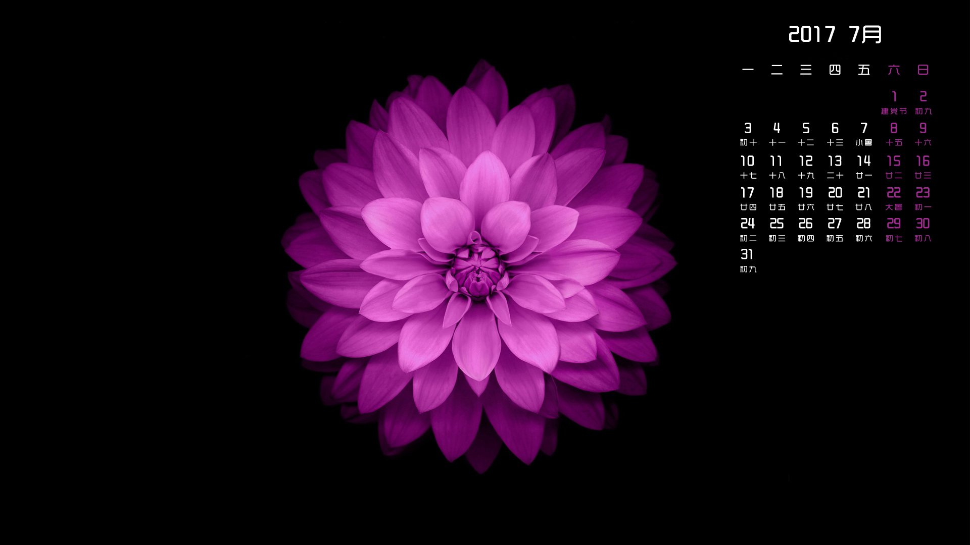 月历,2017年7月