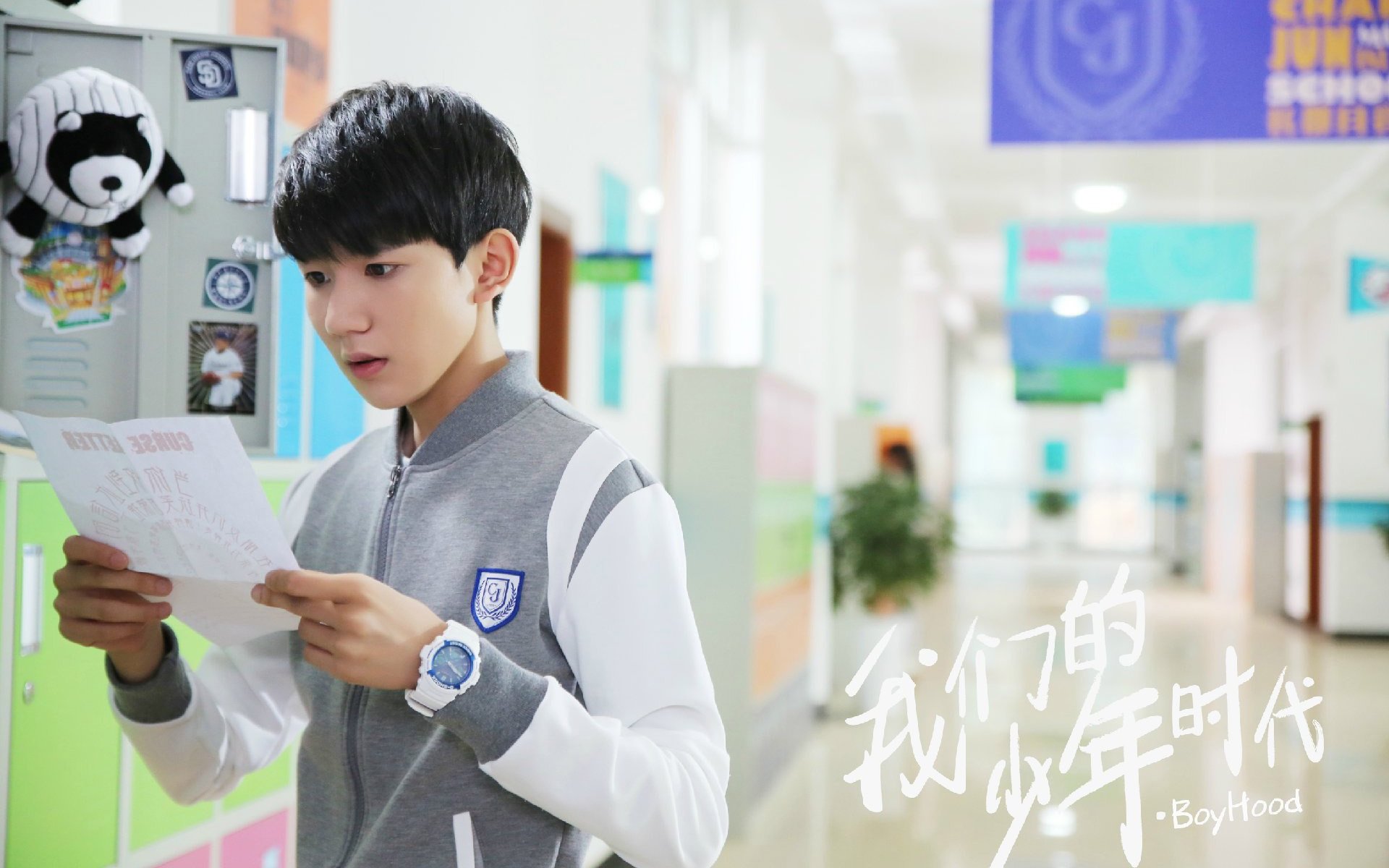 影视,电视剧,我们的少年时代,王源,TFBOYS