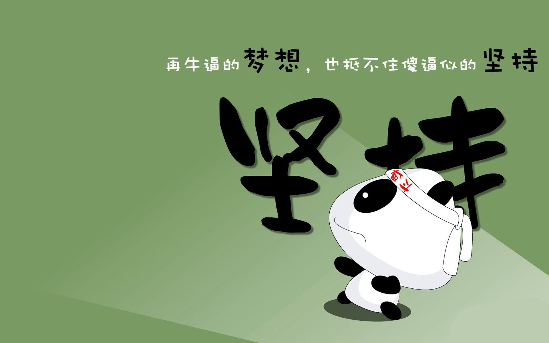 文字,励志,卡通