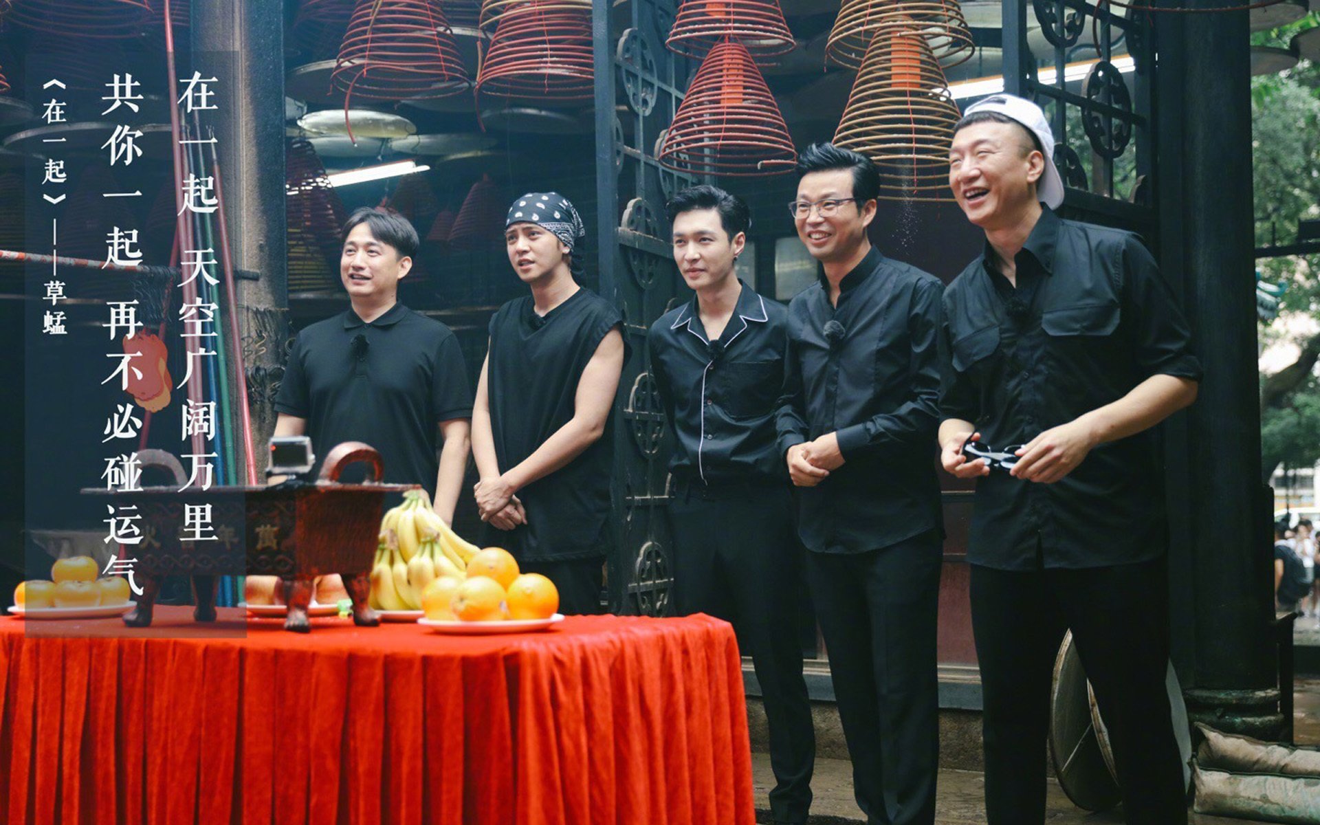 影视,综艺,极限挑战第三季,孙红雷,罗志祥,张艺兴,王讯,黄磊