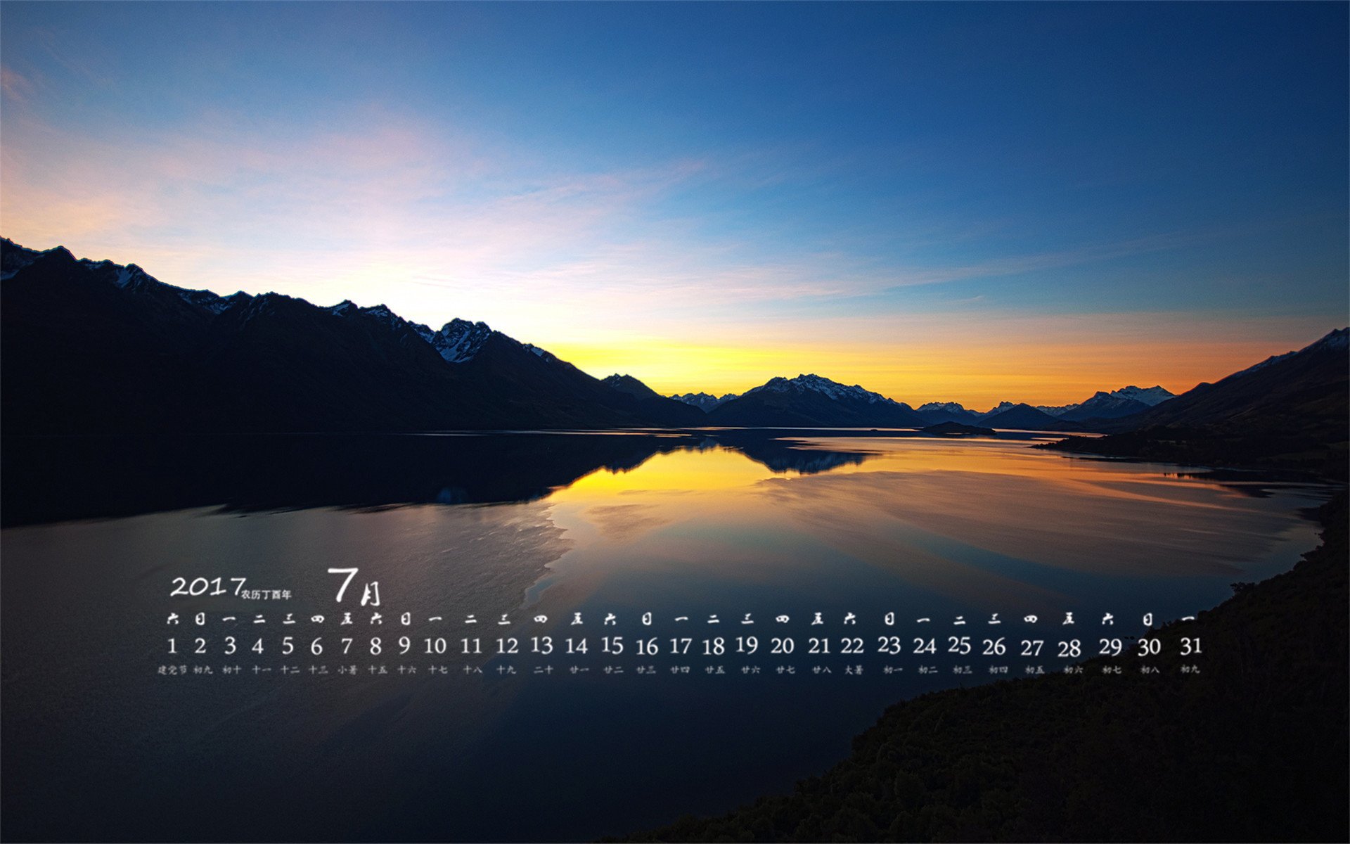 月历,2017年7月