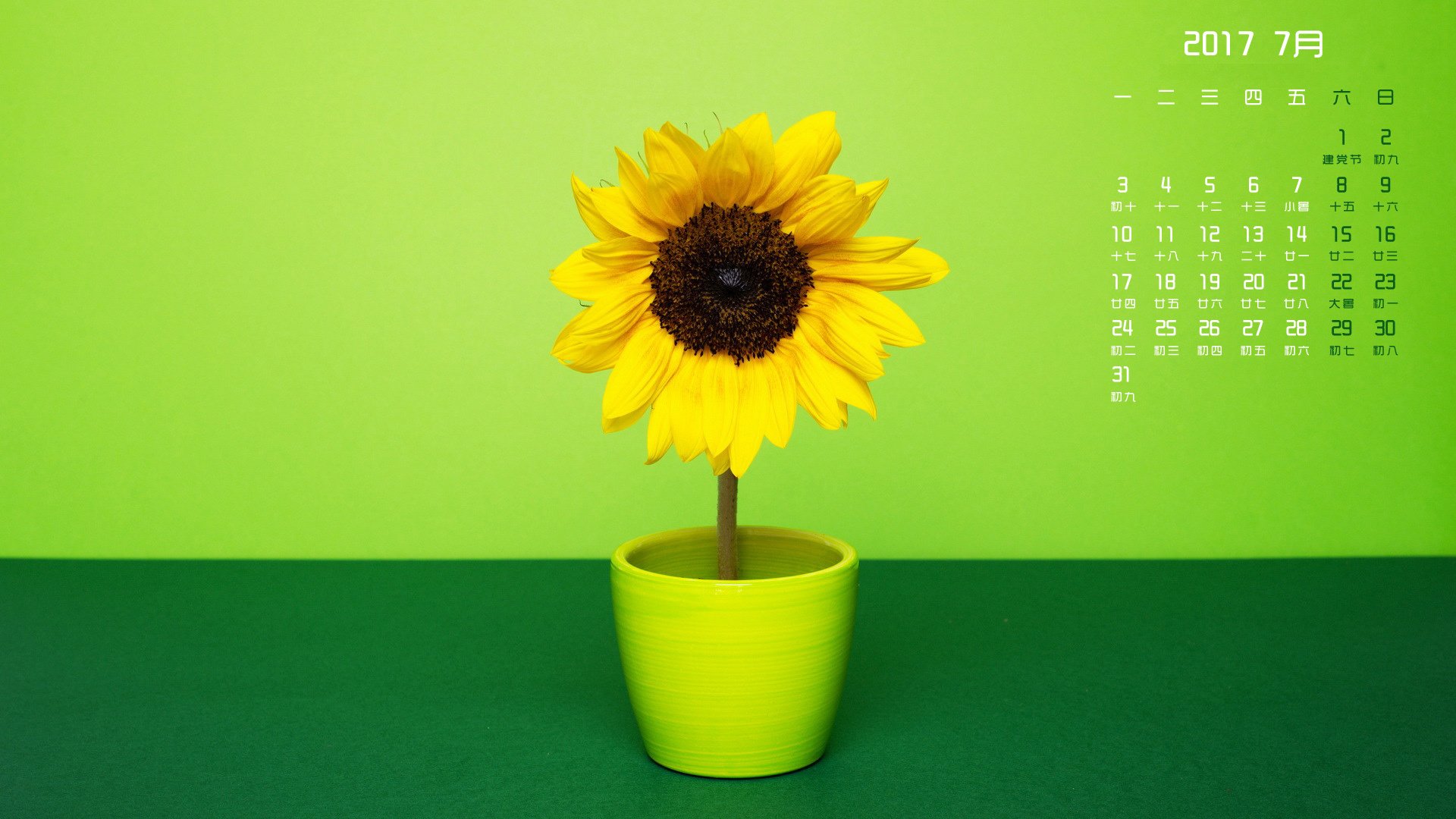 月历,2017年7月