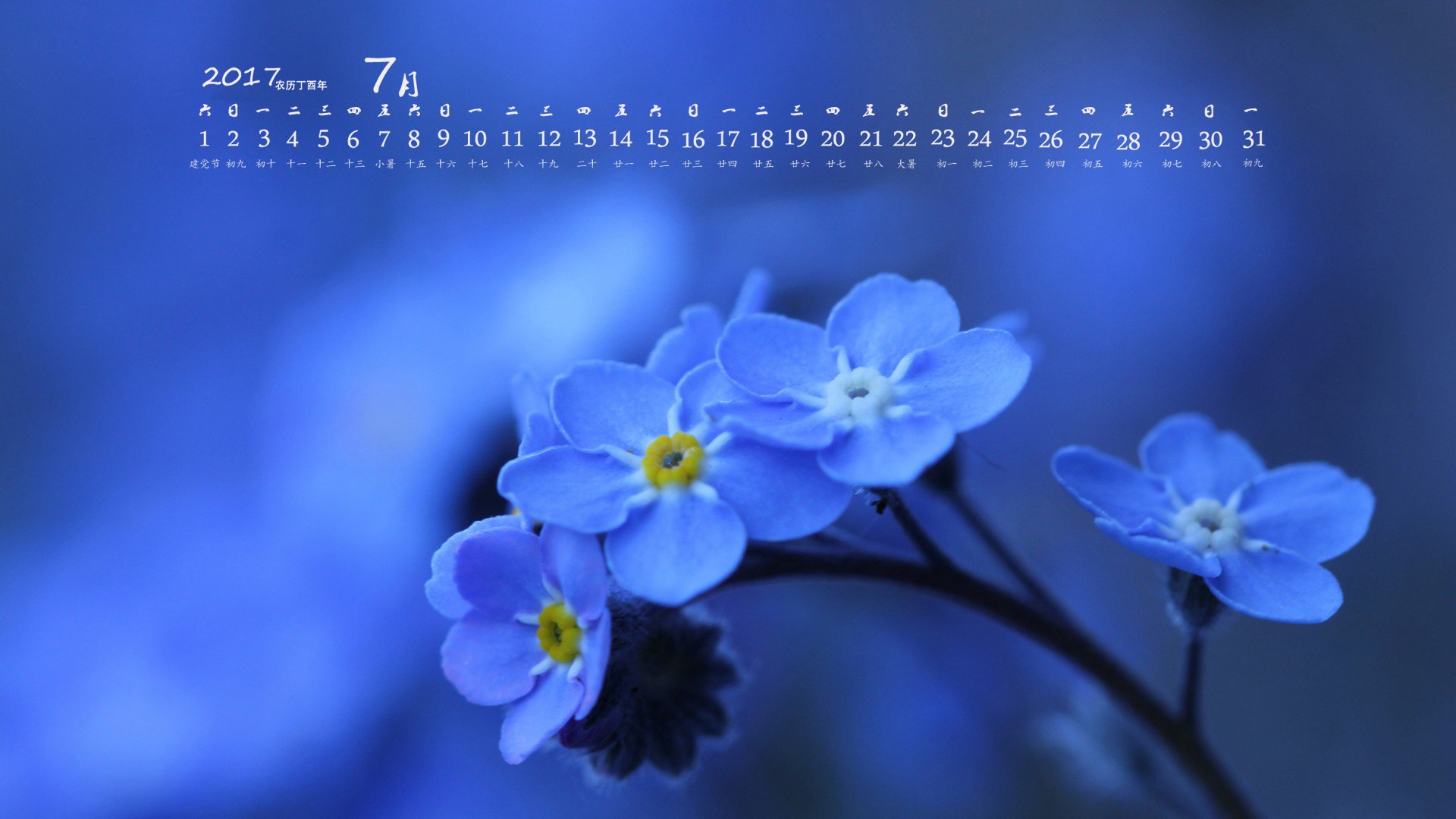 月历,2017年7月