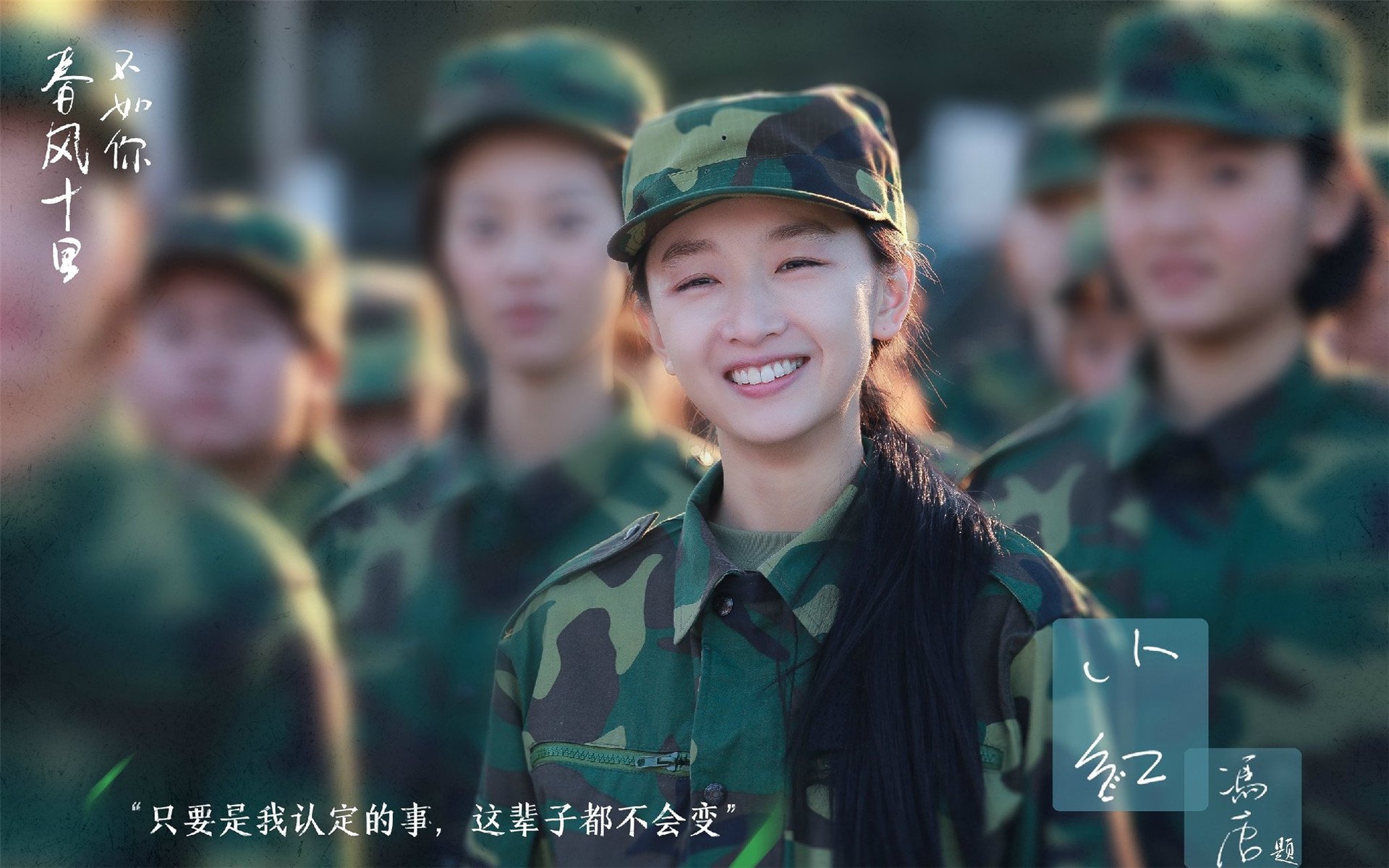 文字,春风十里不如你,周冬雨