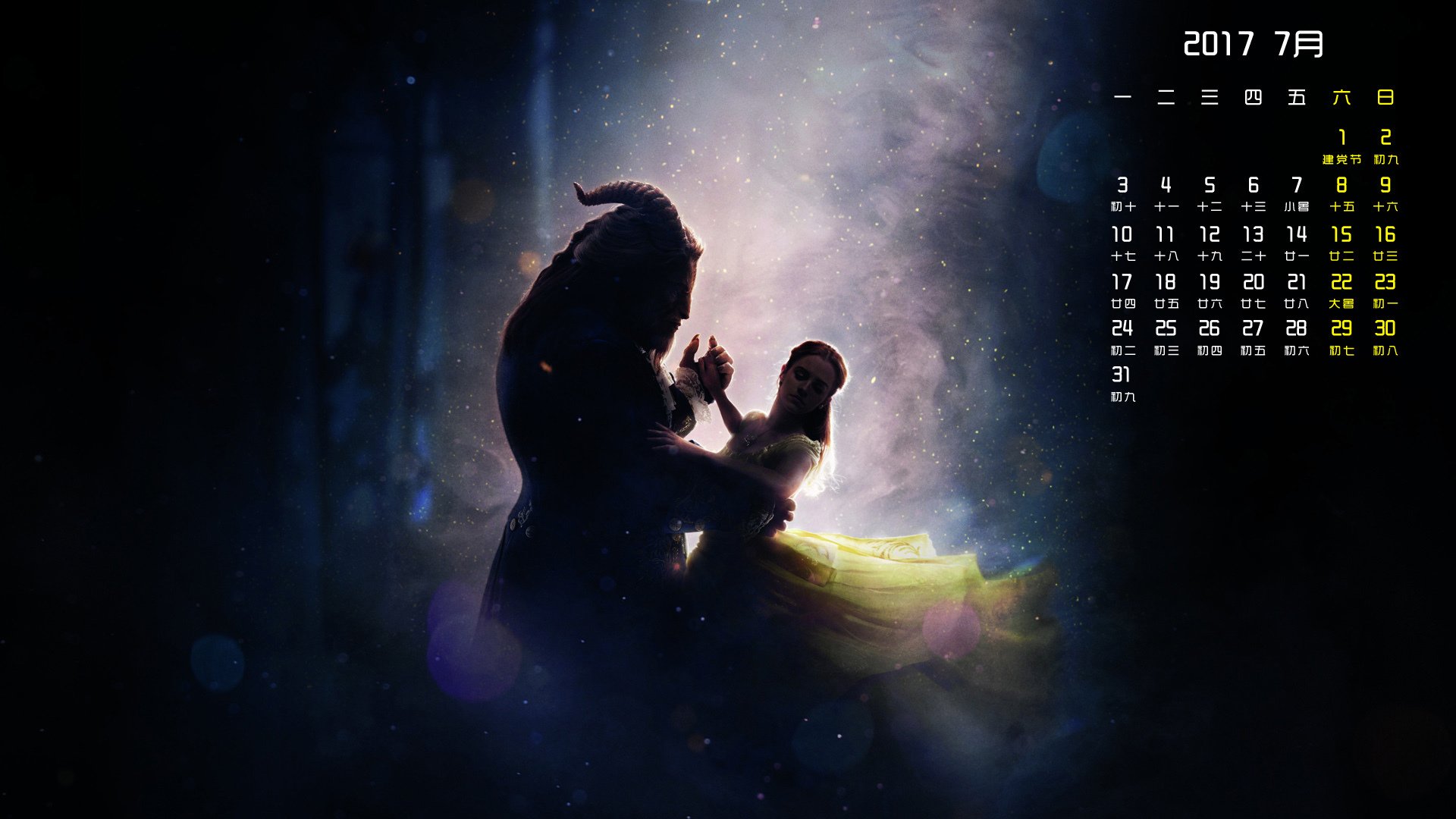 月历,2017年7月