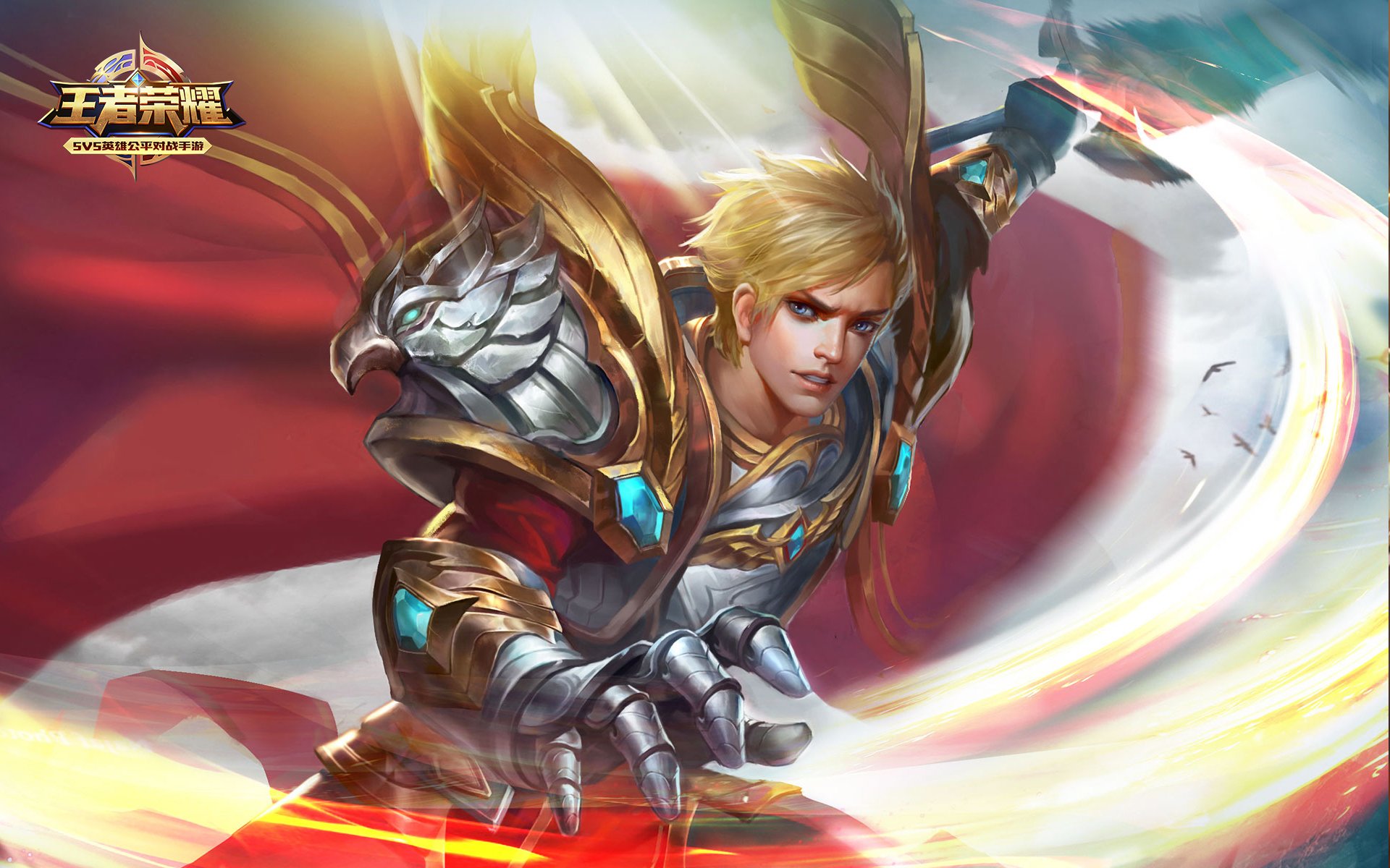 游戏,王者荣耀,刘邦,圣殿之光