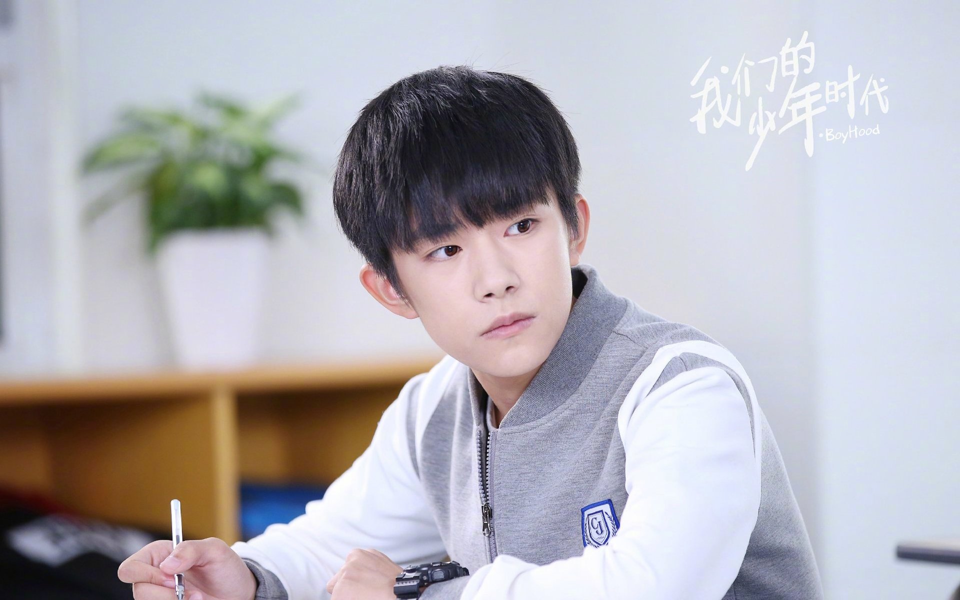 影视,电视剧,我们的少年时代,易烊千玺,TFBOYS