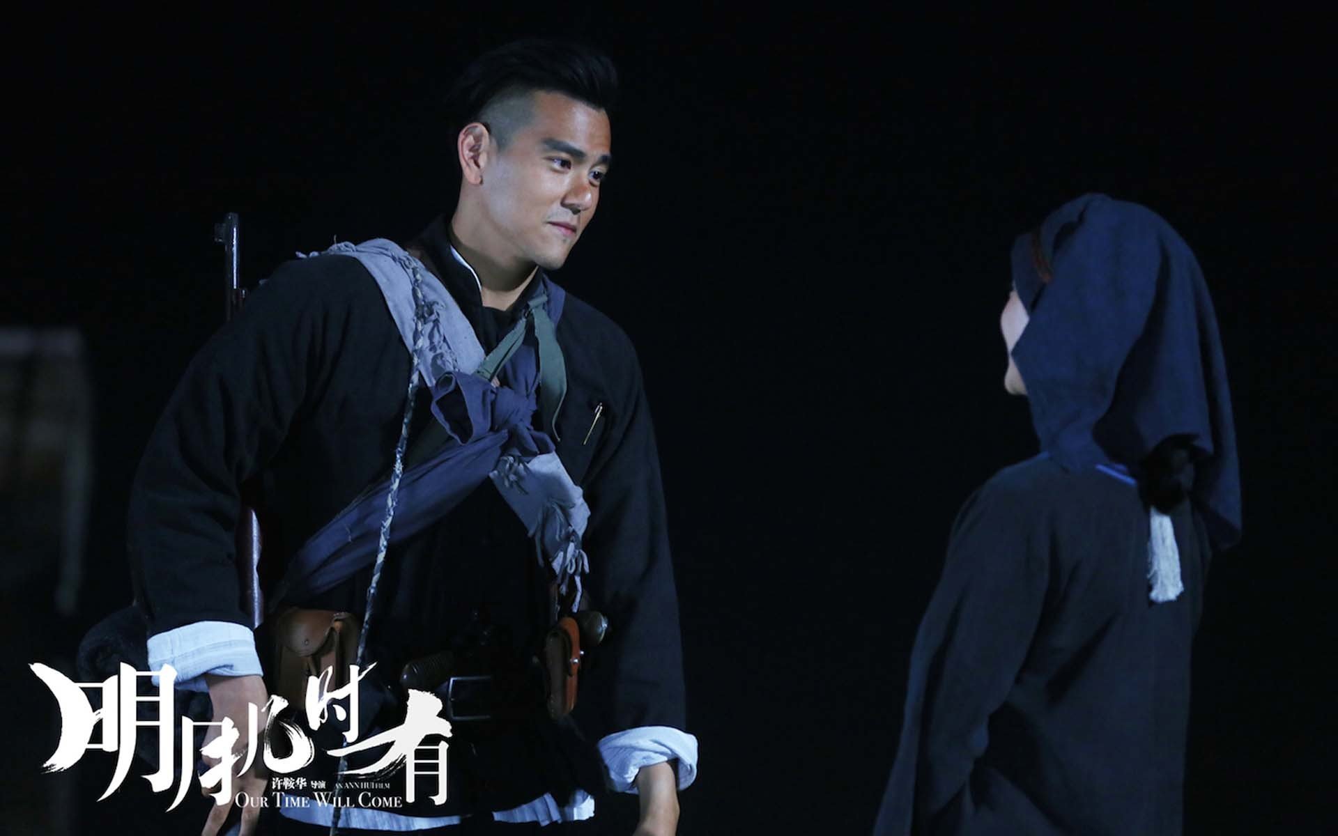 影视,电影,明月几时有,彭于晏