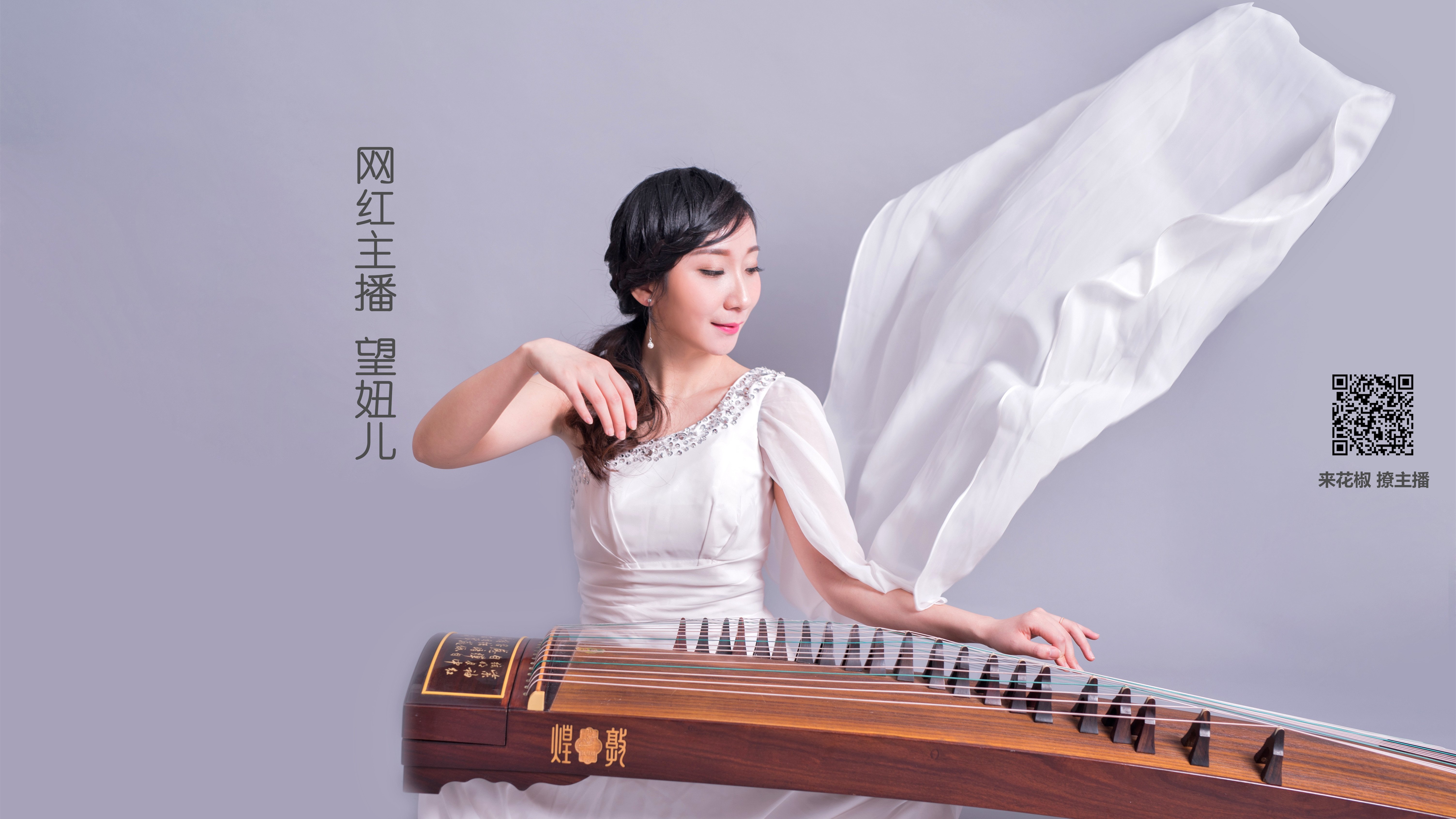 美女,花椒美女,望妞儿