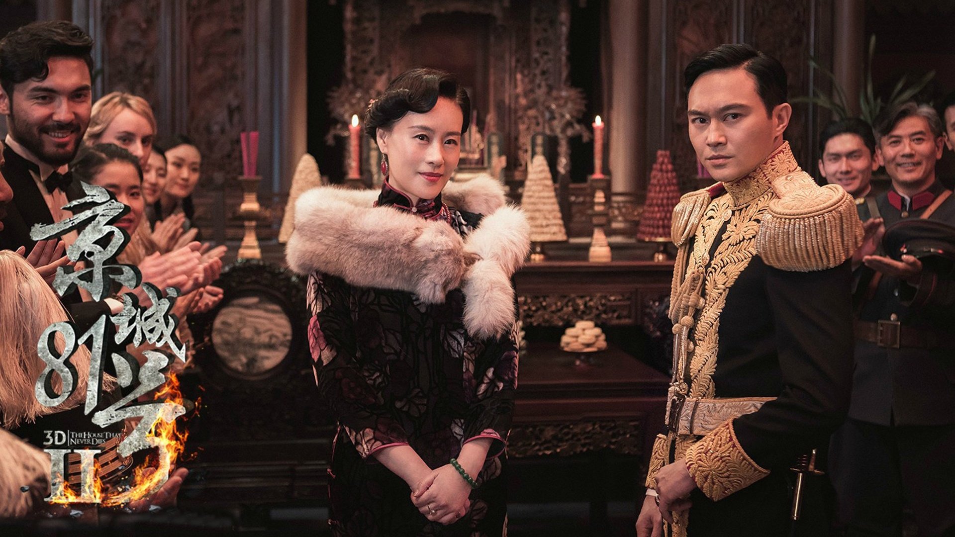 影视,电影,京城81号2,张智霖