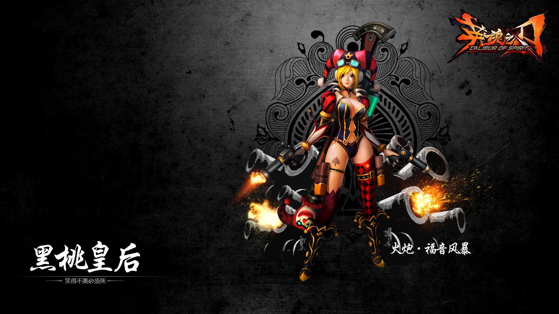 游戏,热门网游,英魂之刃,黑桃皇后