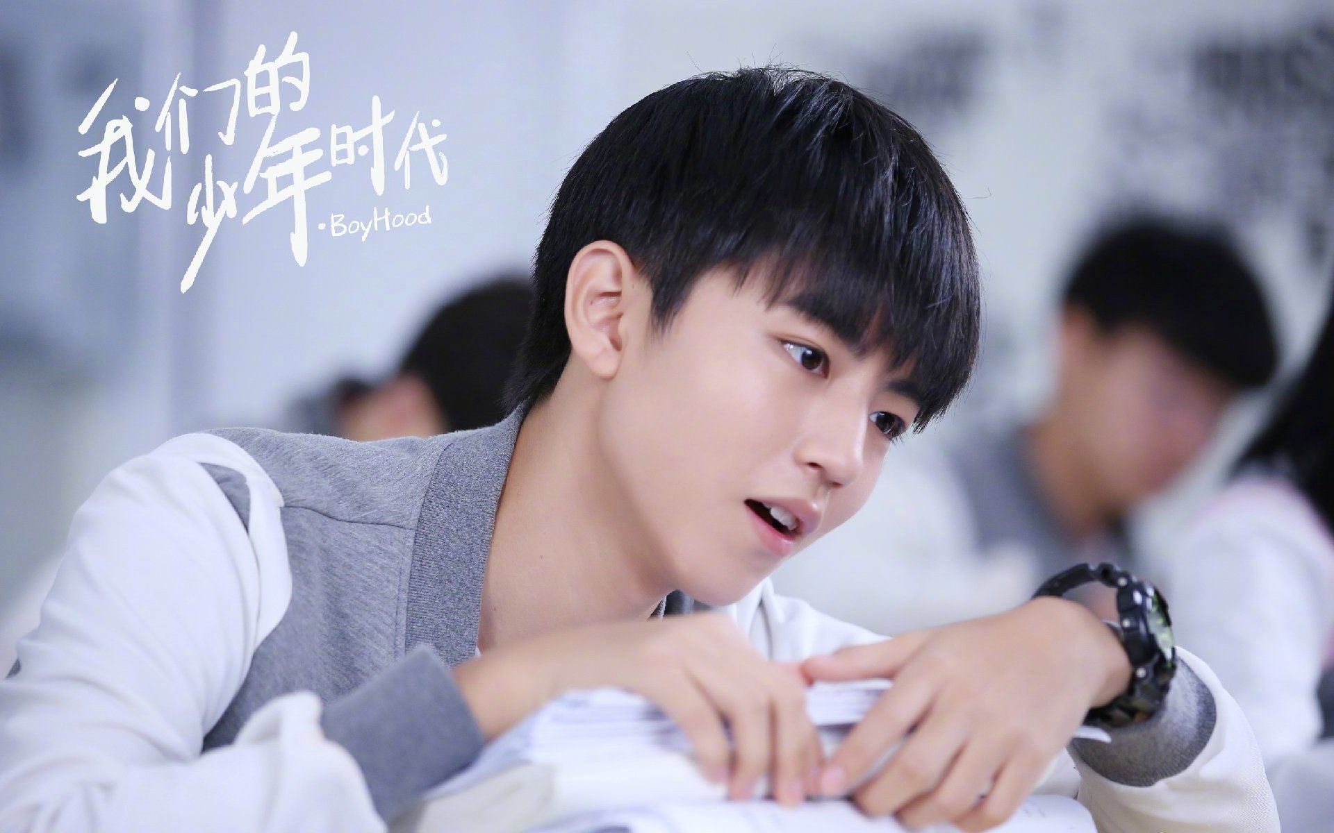 影视,电视剧,我们的少年时代,TFBOYS