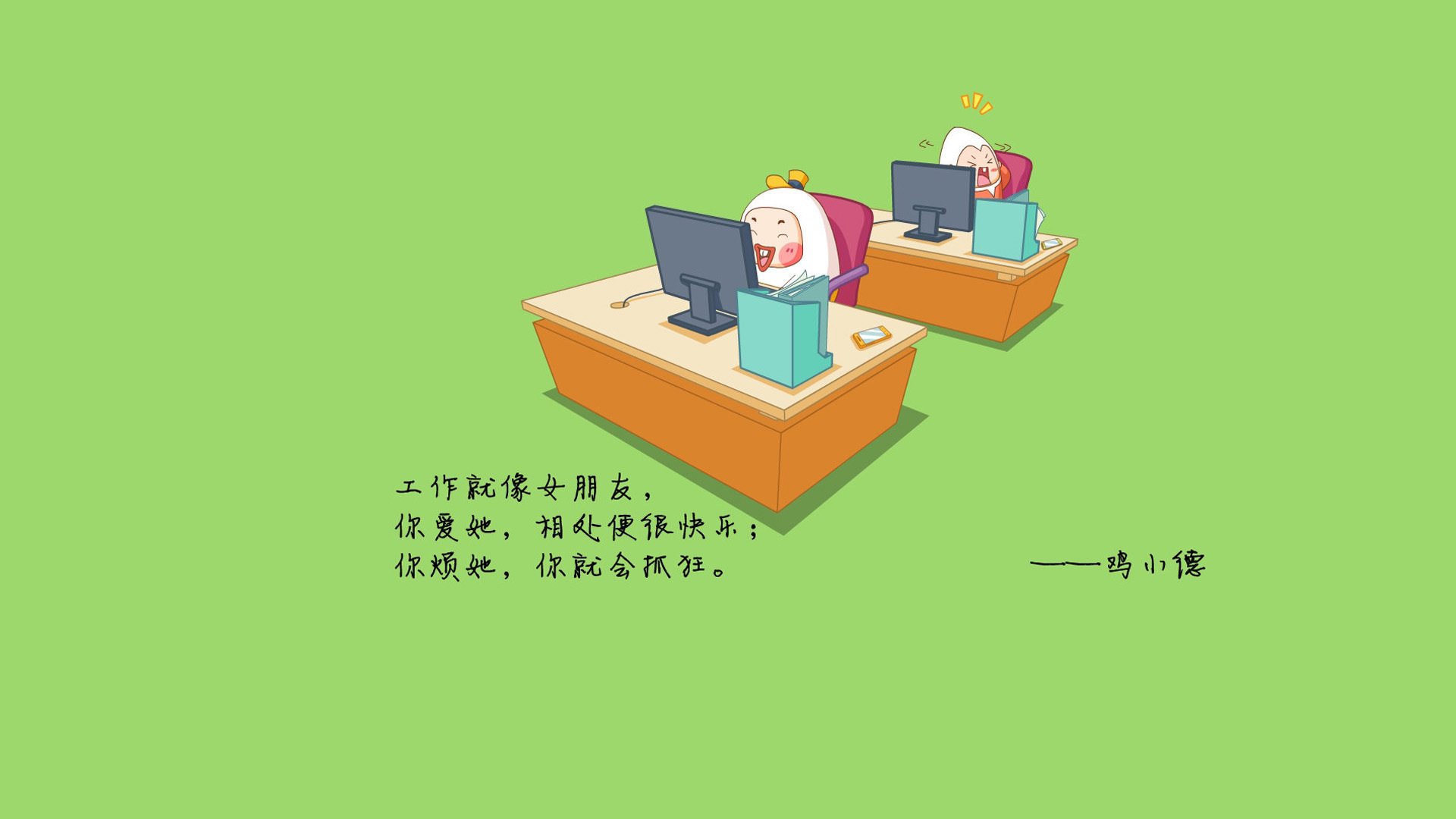 文字,卡通,工作,鸡小德