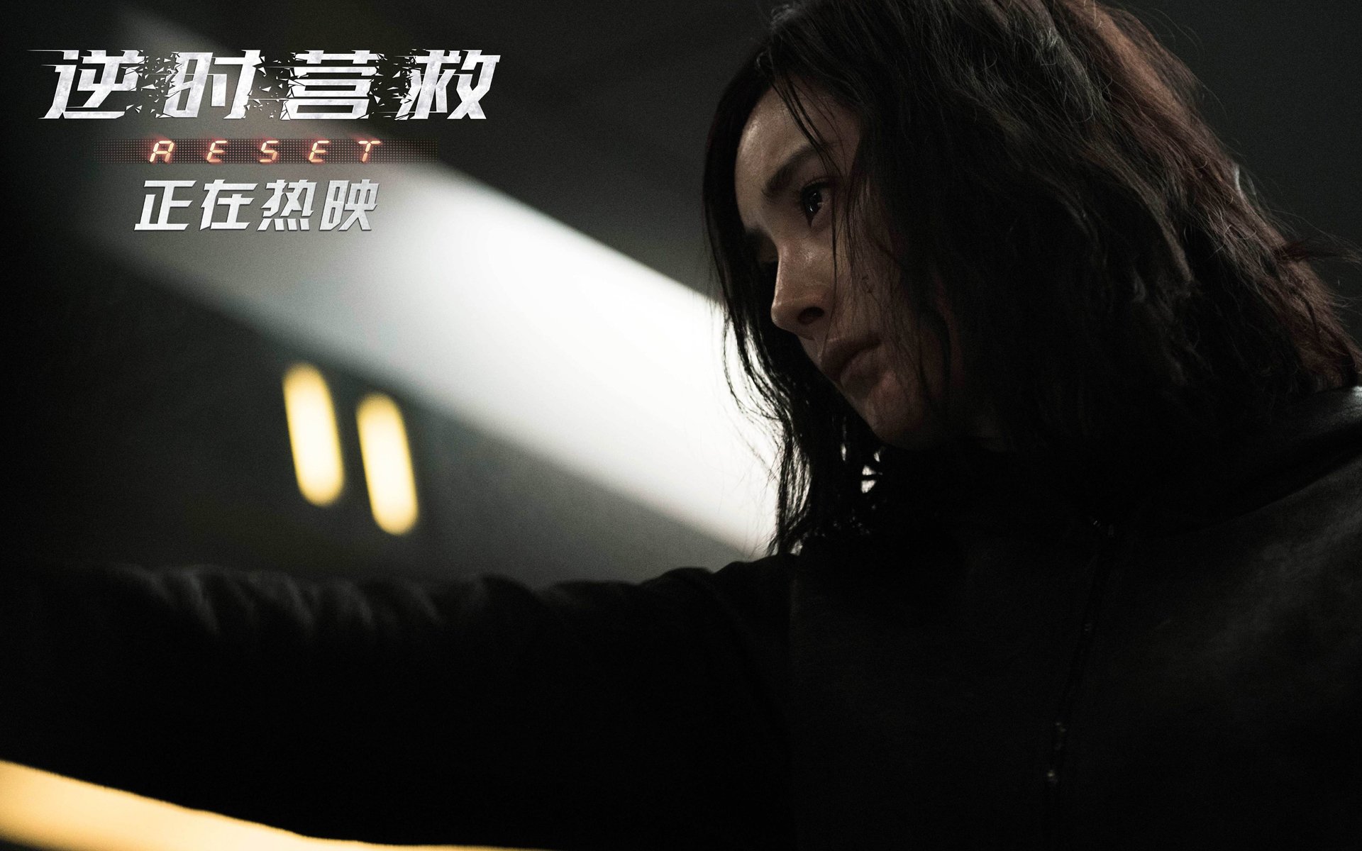 影视,电影,逆时营救,杨幂